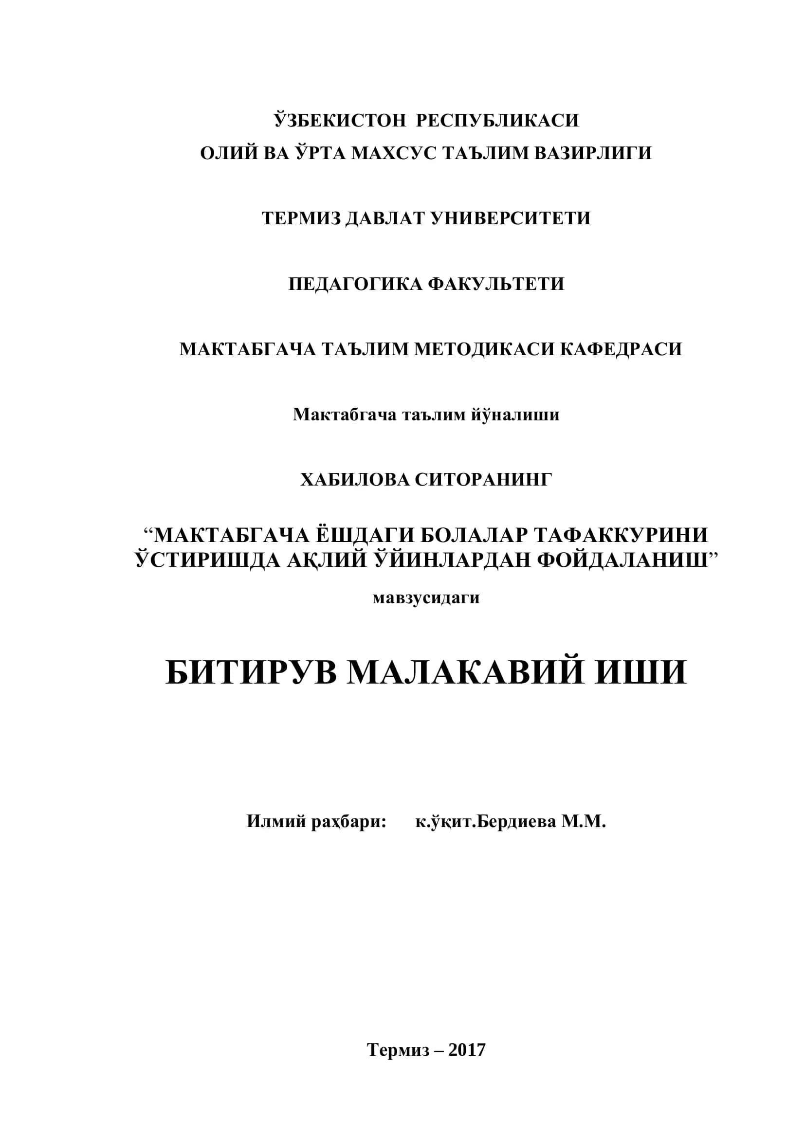 МАКТАБГАЧА ЁШДАГИ БОЛАЛАР ТАФАККУРИНИ ЎСТИРИШДА АҚЛИЙ ЎЙИНЛАРДАН ФОЙДАЛАНИШ