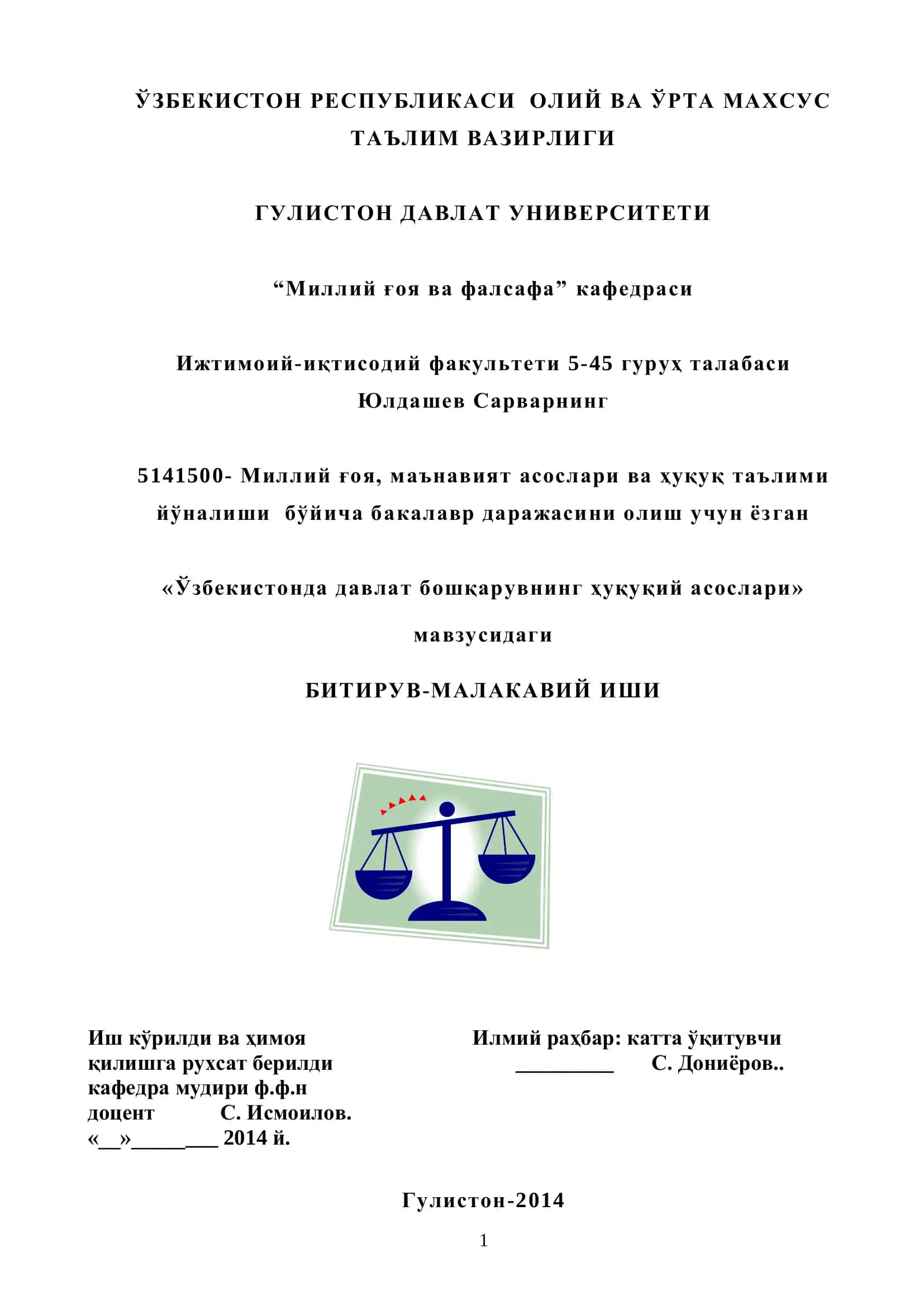 Миллий ғоя, маънавият асослари ва ҳуқуқ таълими