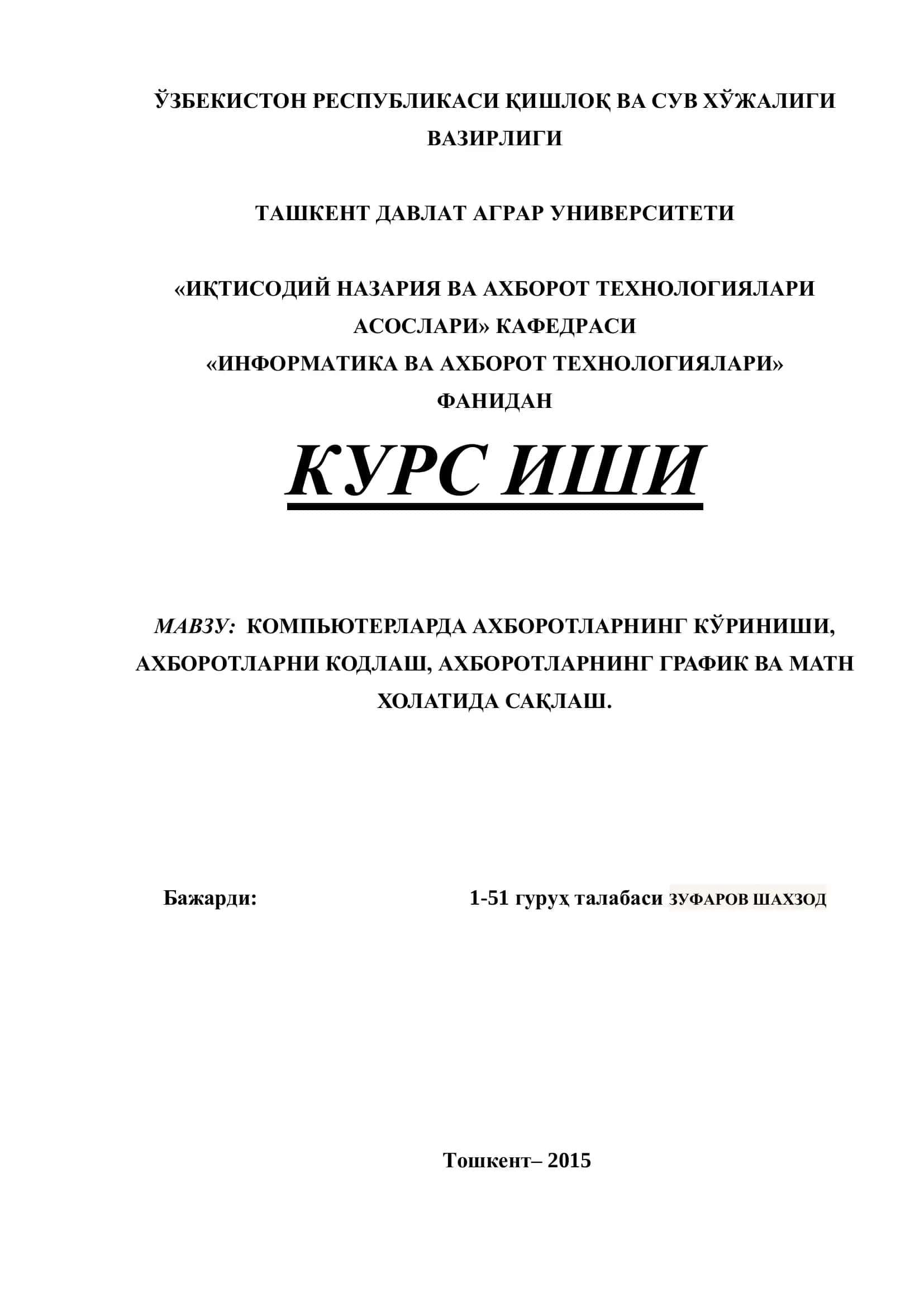 КОМПЬЮТЕРЛАРДА АХБОРОТЛАРНИНГ КЎРИНИШИ, АХБОРОТЛАРНИ КОДЛАШ, АХБОРОТЛАРНИНГ ГРАФИК ВА МАТН ХОЛАТИДА САҚЛАШ