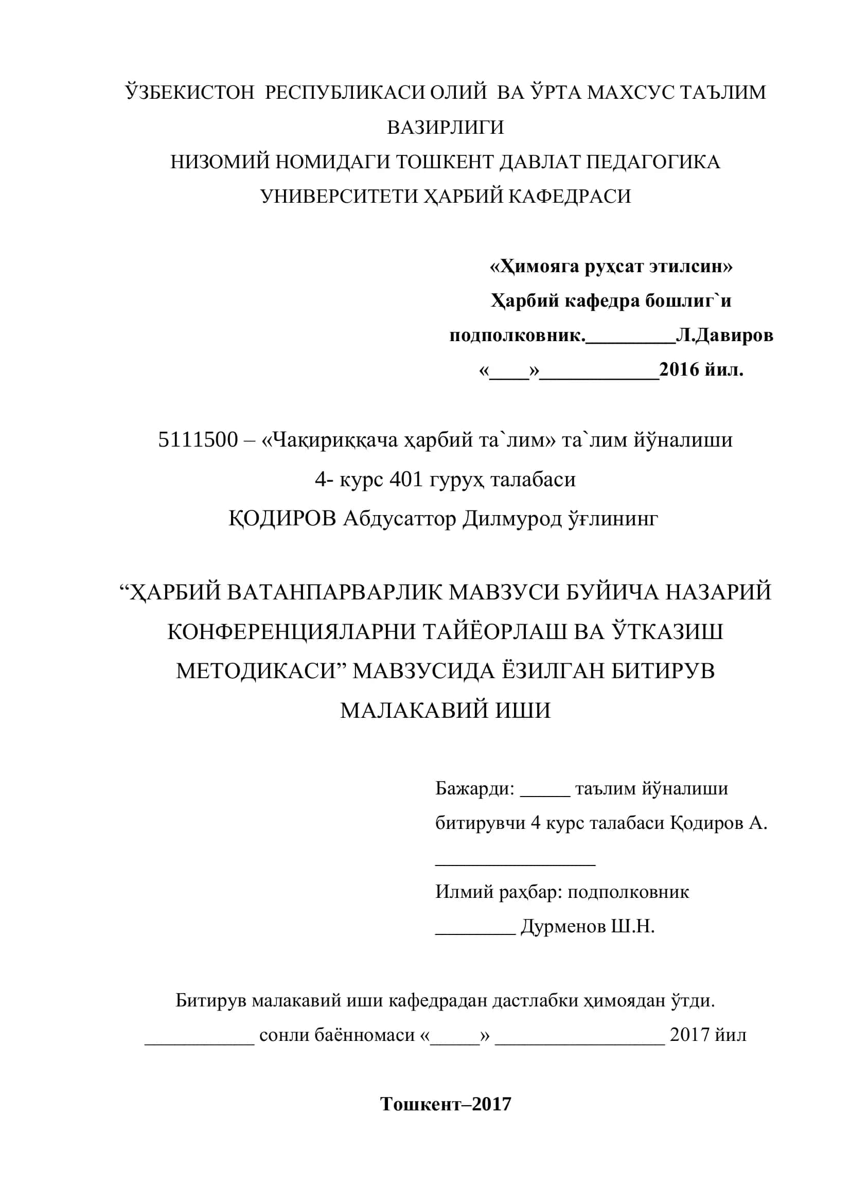 "ҲАРБИЙ ВАТАНПАРВАРЛИК МАВЗУСИ БУЙИЧА НАЗАРИЙ КОНФЕРЕНЦИЯЛАРНИ ТАЙЁОРЛАШ ВА ЎТКАЗИШ МЕТОДИКАСИ" МАВЗУСИДА ЁЗИЛГАН БИТИРУВ МАЛАКАВИЙ ИШ