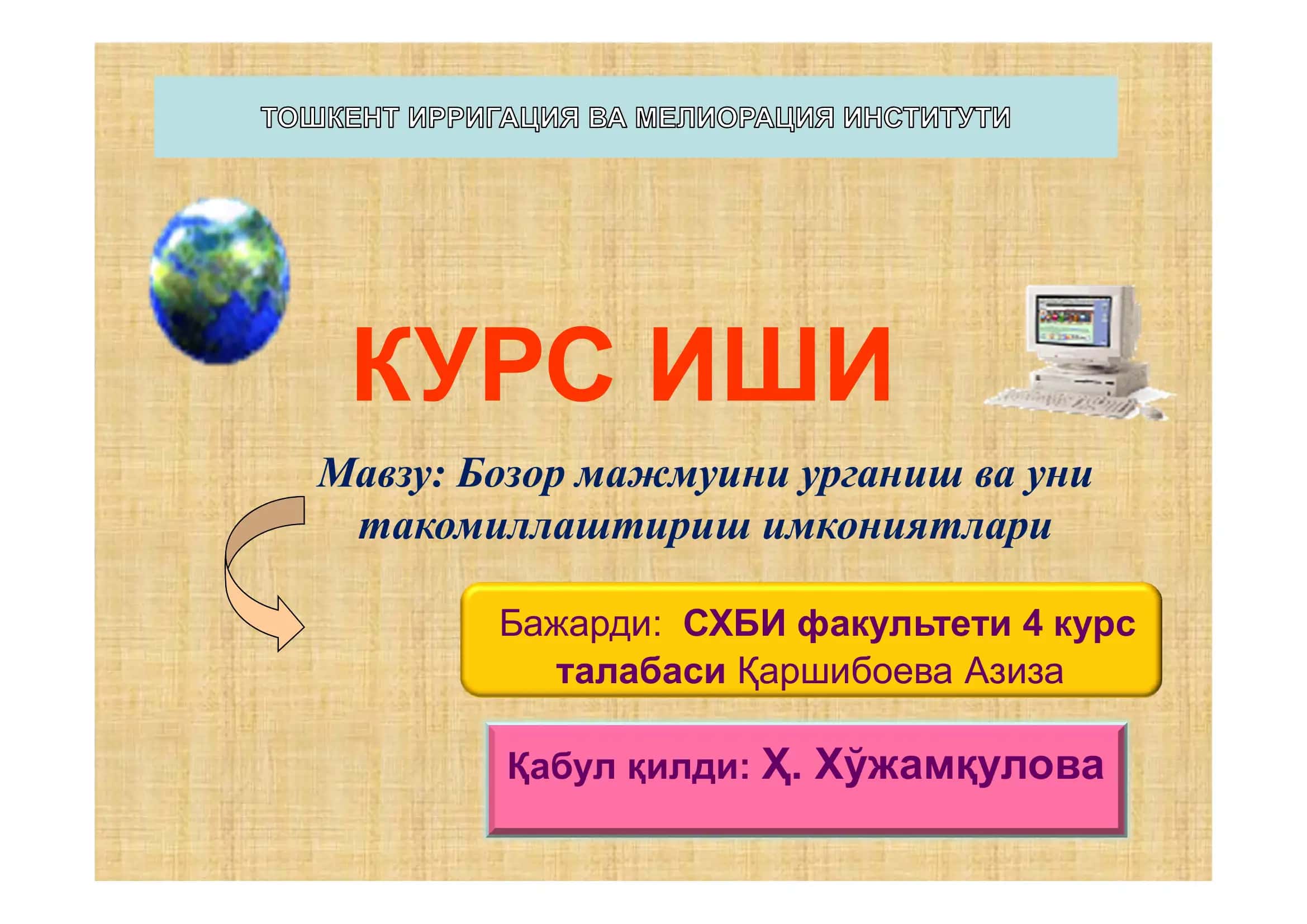Бозор мажмуини урганиш ва уни такомиллаштириш имкониятлари