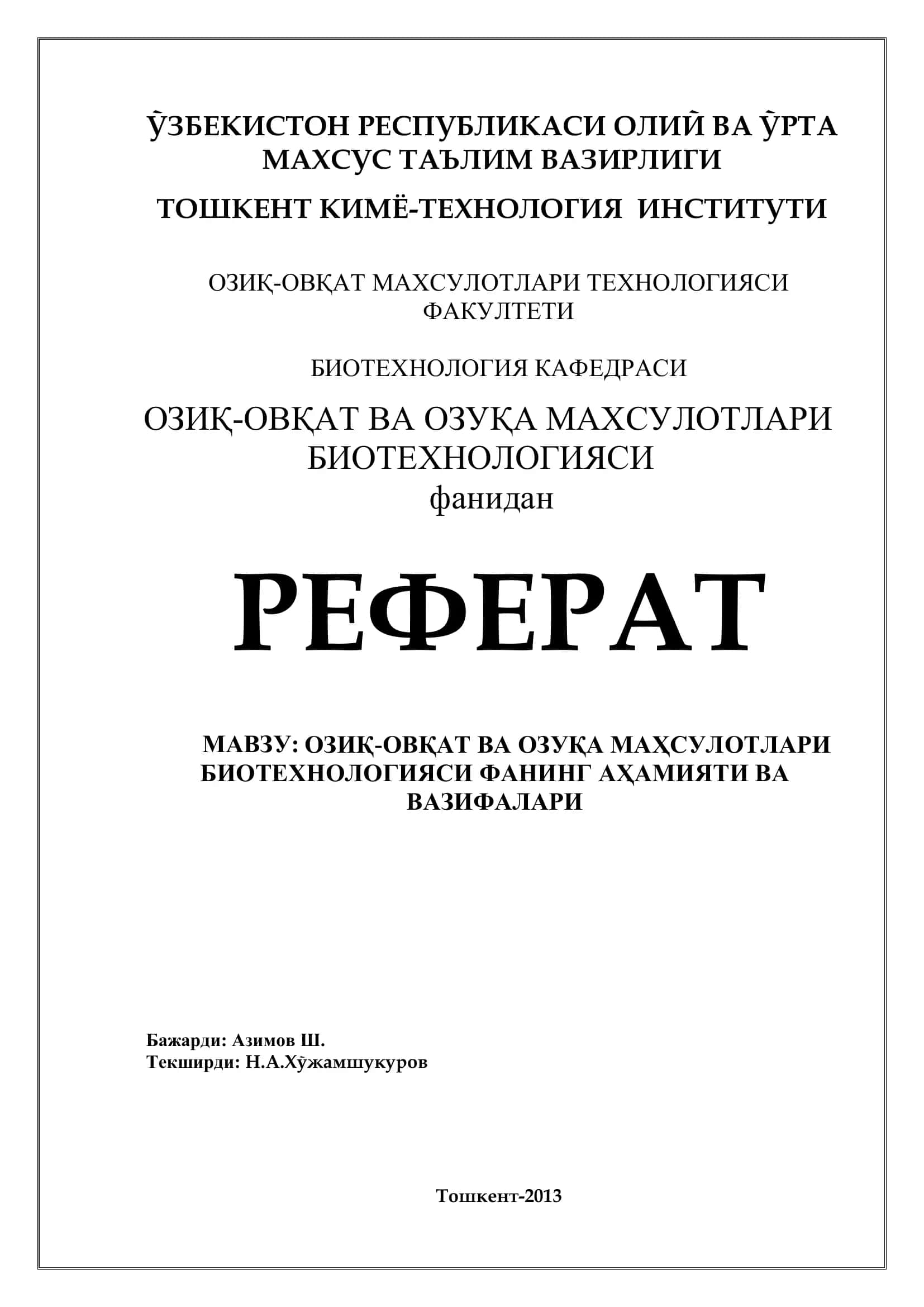 Озиқ-овқат ва озуқа маҳсулотлари биотехнологияси