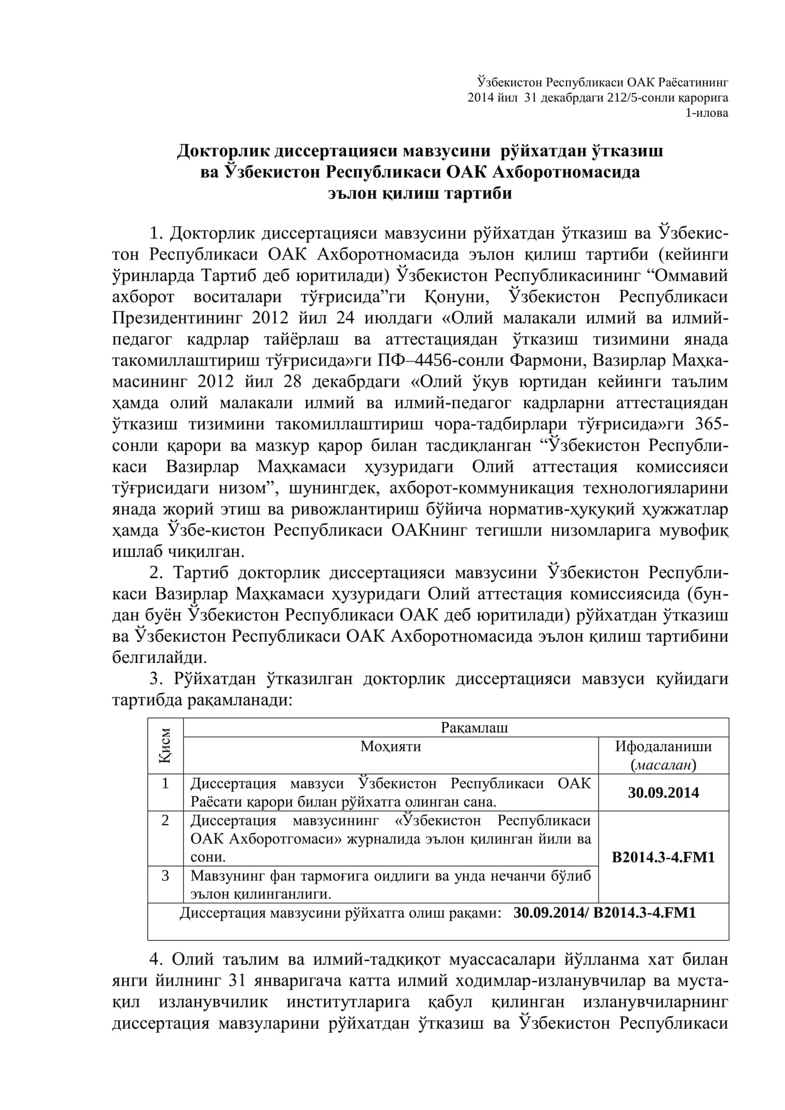Докторлик диссертацияси мавзуси тўғрисида