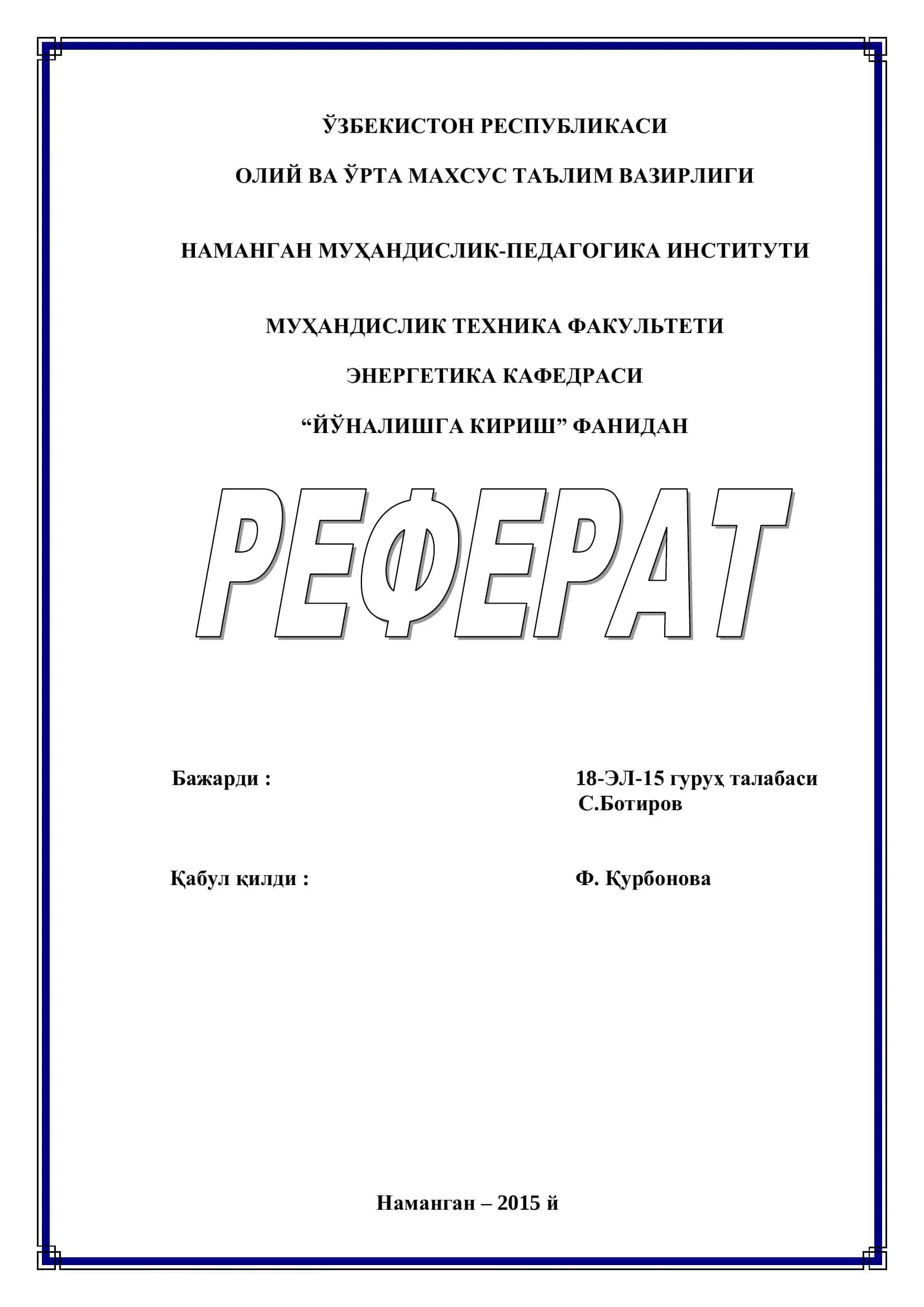 Энергетика тизими