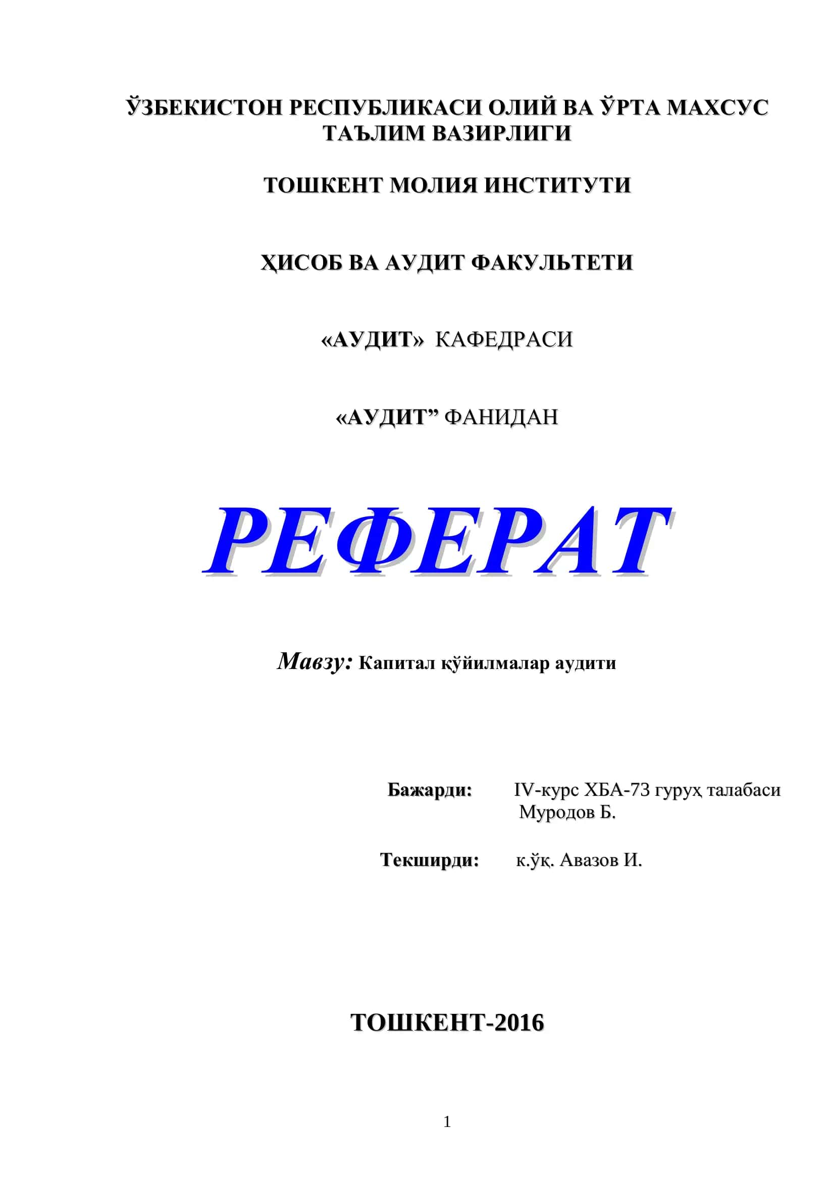 Капитал қўйилмалар аудити