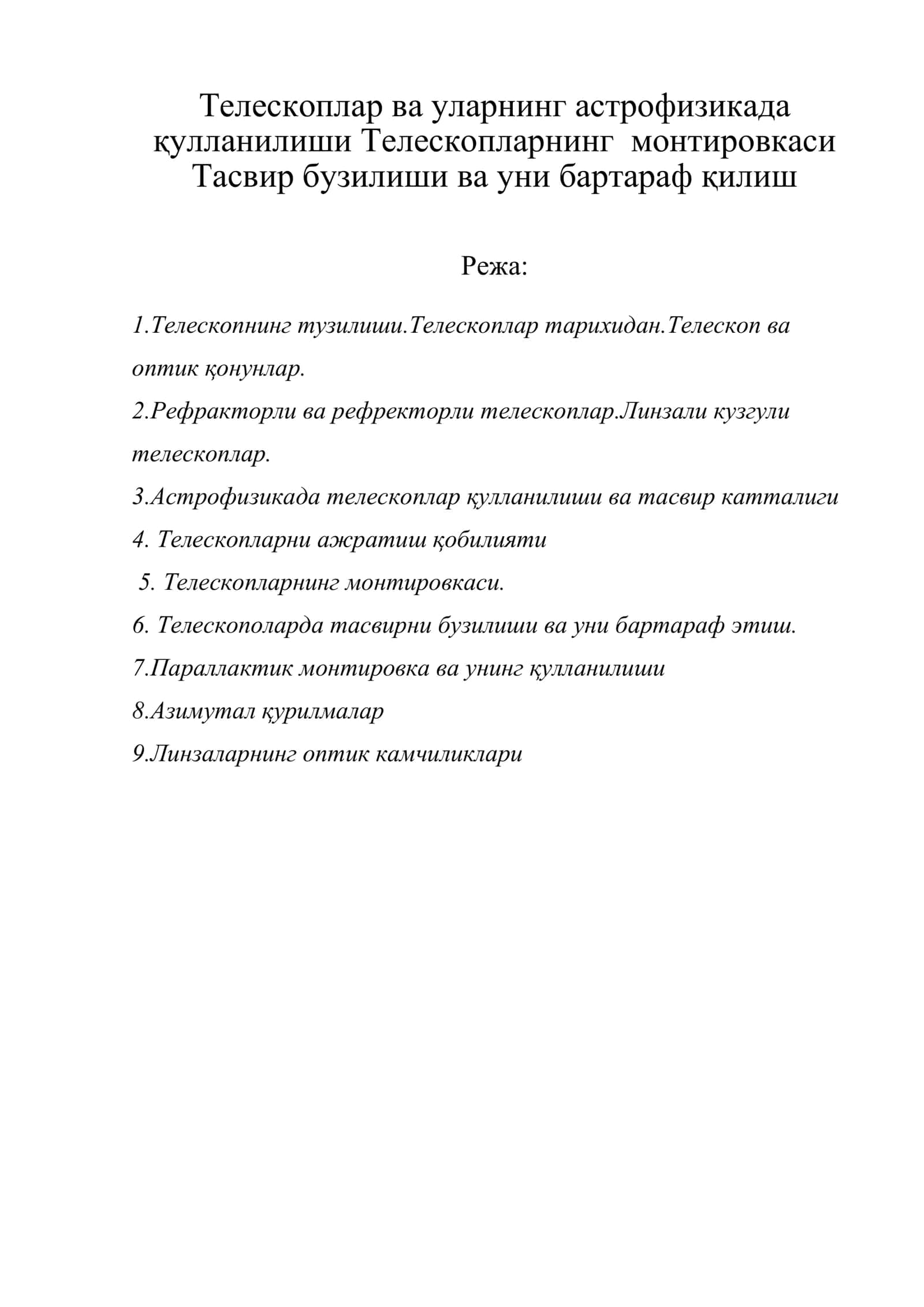 Телескоплар ва уларнинг астрофизикада қулланилиши