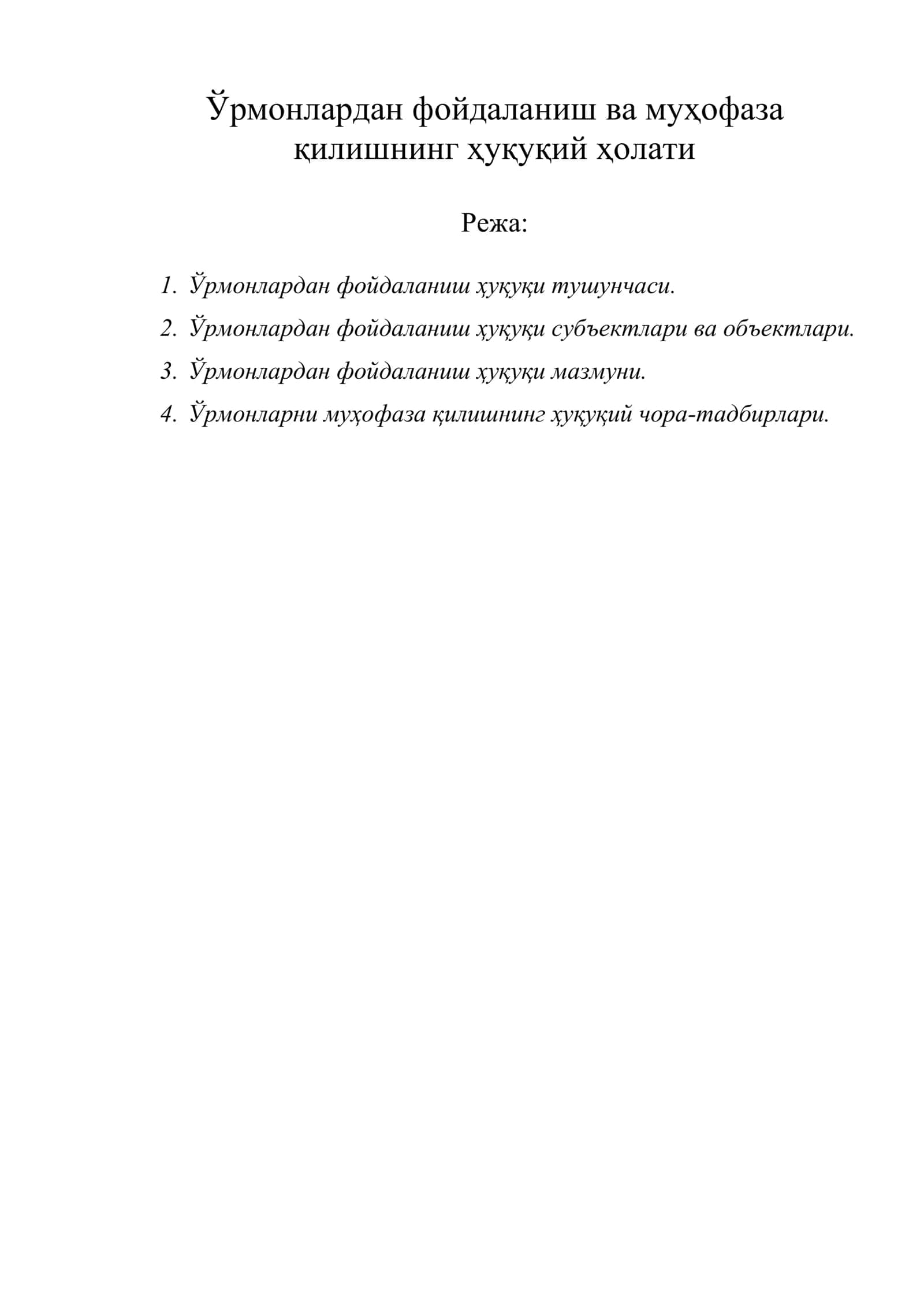 Ўрмонлардан фойдаланиш ва муҳофаза қилишнинг ҳуқуқий ҳолати