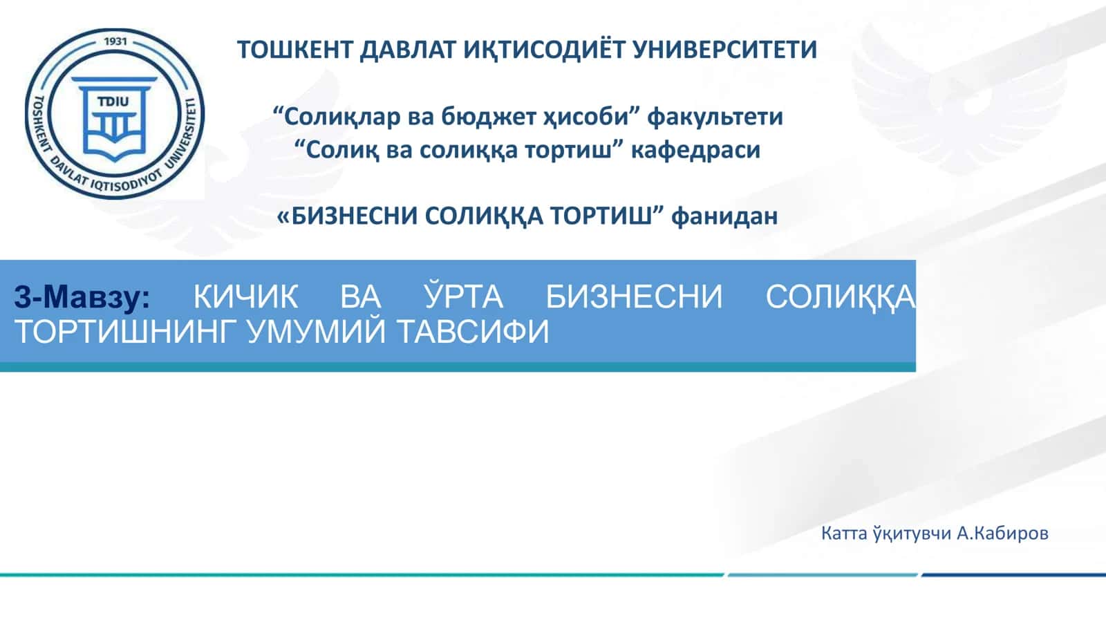 КИЧИК ВА ЎРТА БИЗНЕСНИ СОЛИҚҚА ТОРТИШНИНГ УМУМИЙ ТАВСИФИ