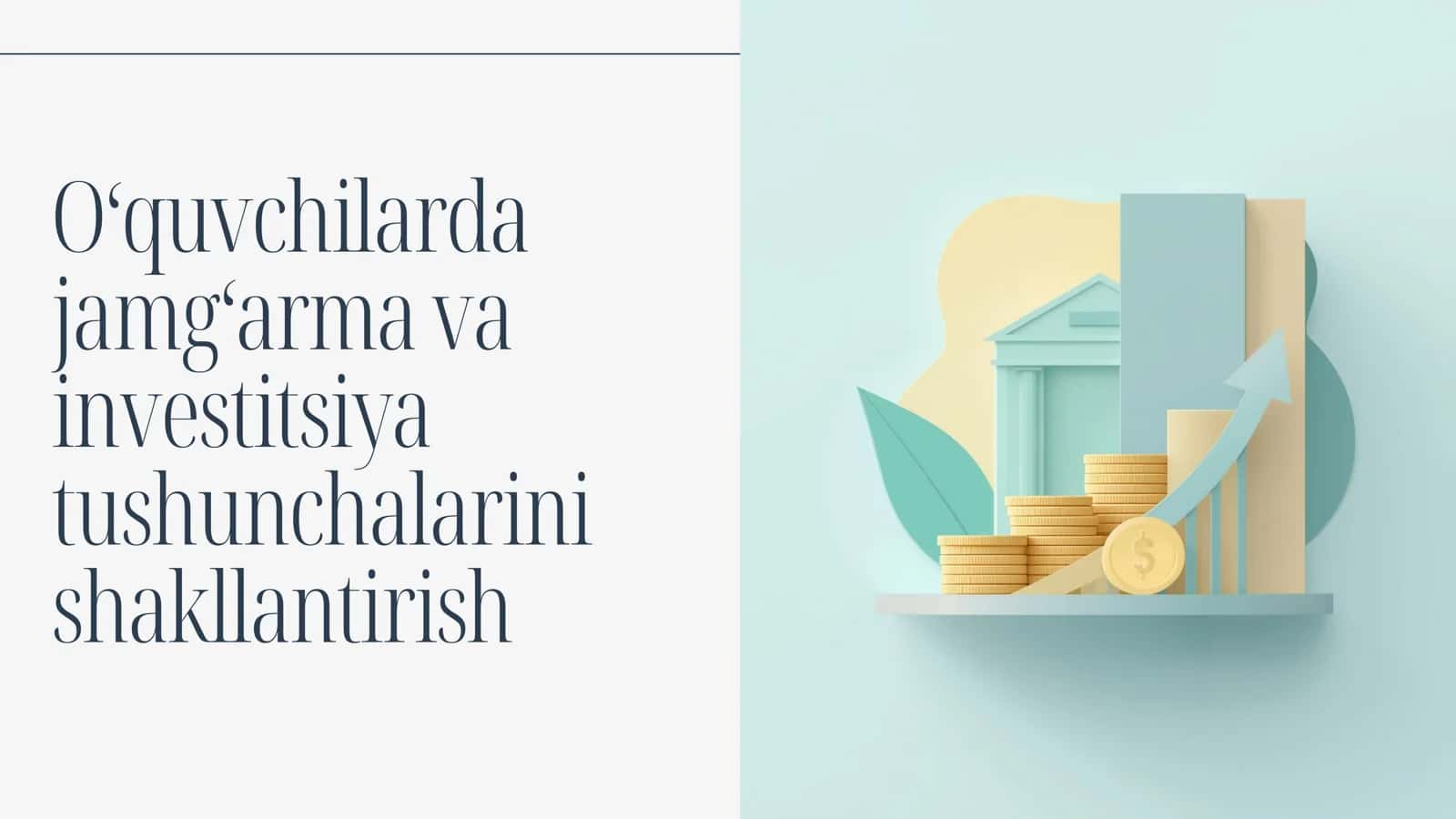 Jamg‘arma va investitsiya tushunchasi