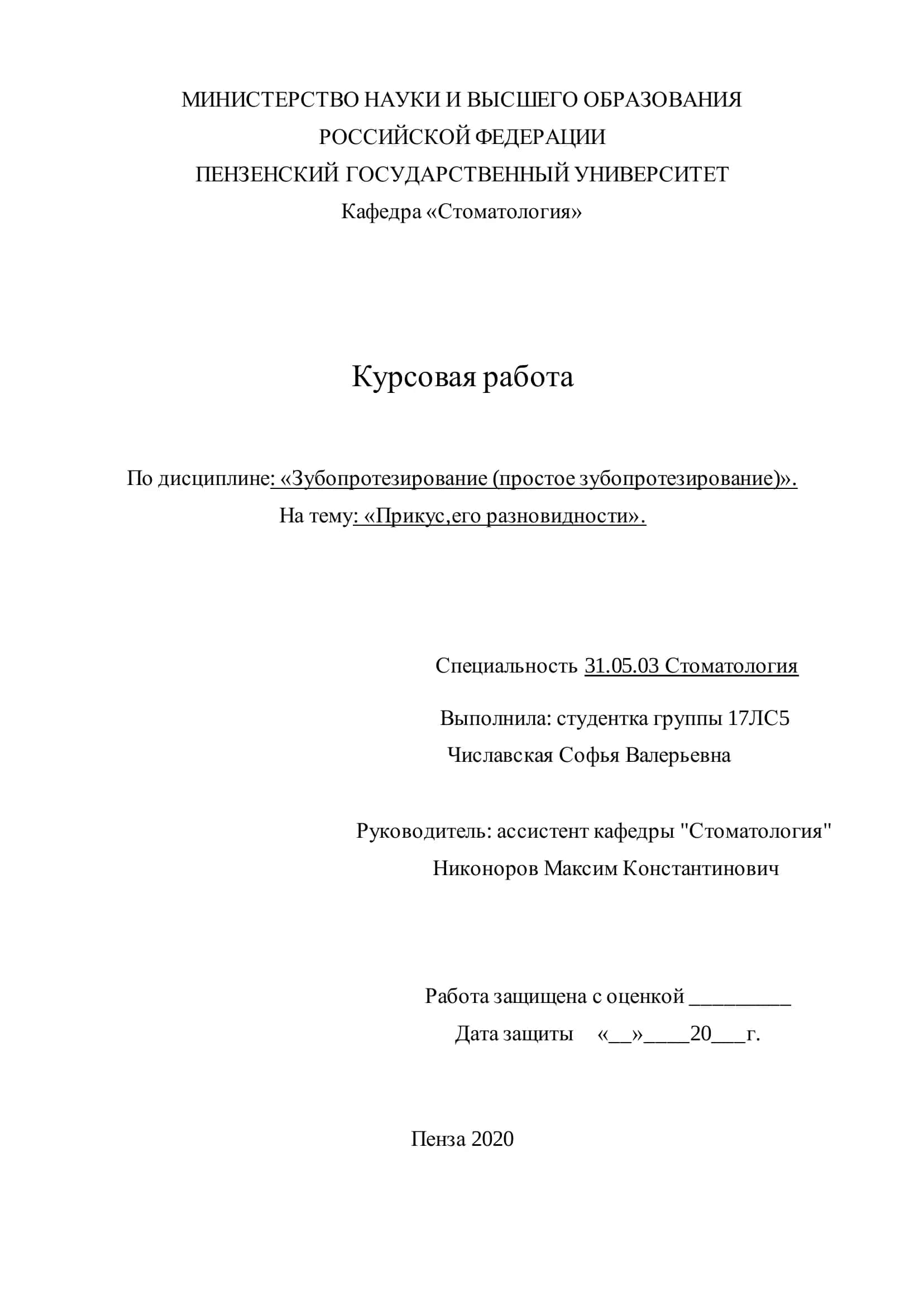 Зубопротезирование (простое зубопротезирование)