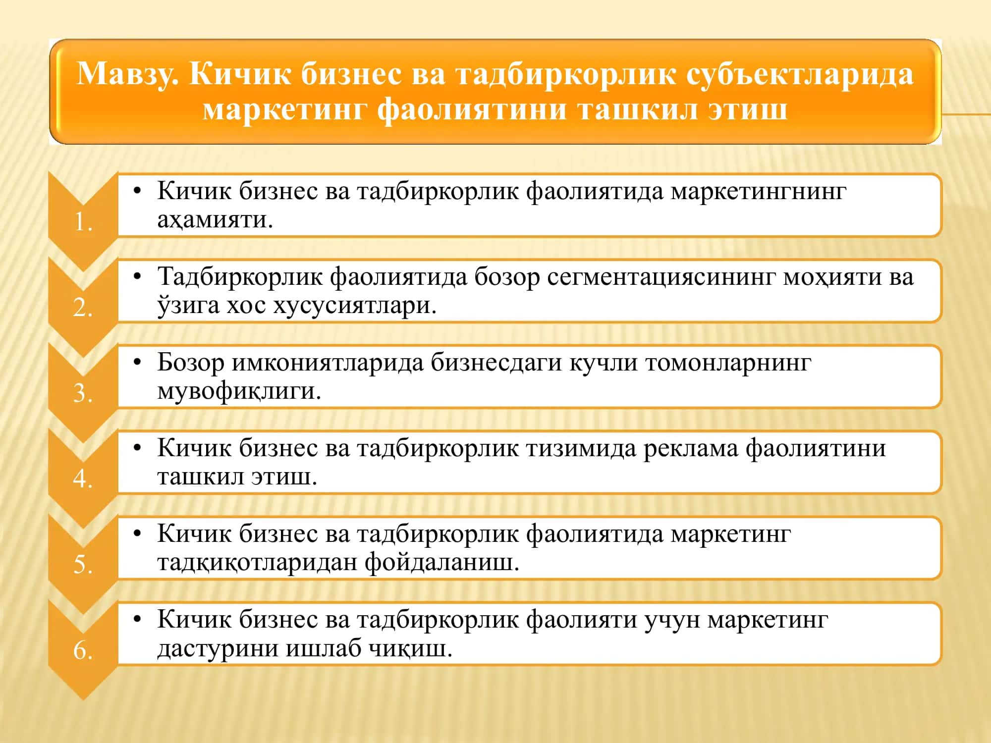 Кичик бизнес ва тадбиркорлик субъектларида маркетинг фаолиятини ташкил этиш