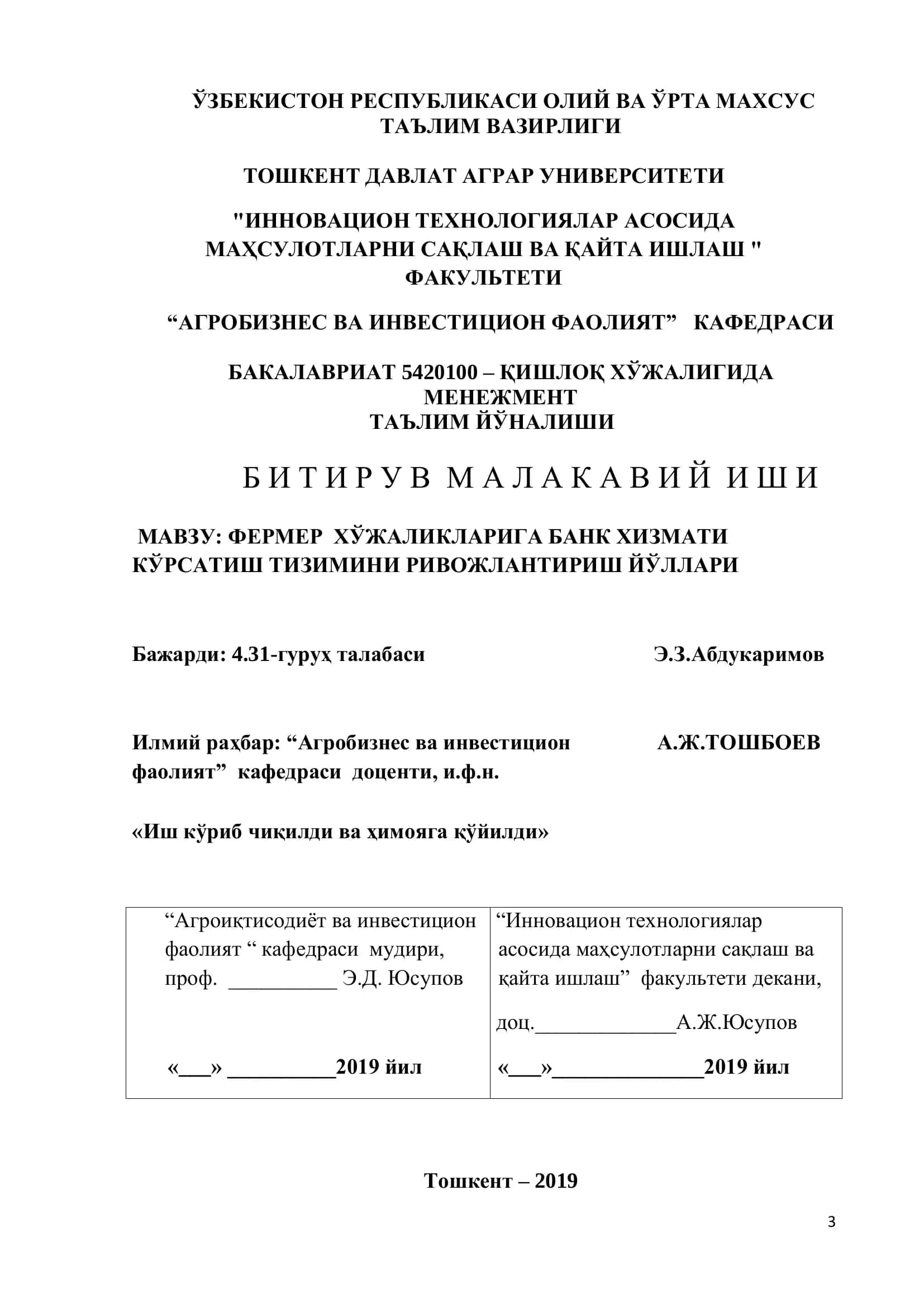 ФЕРМЕР ХЎЖАЛИКЛАРИГА БАНК ХИЗМАТИ