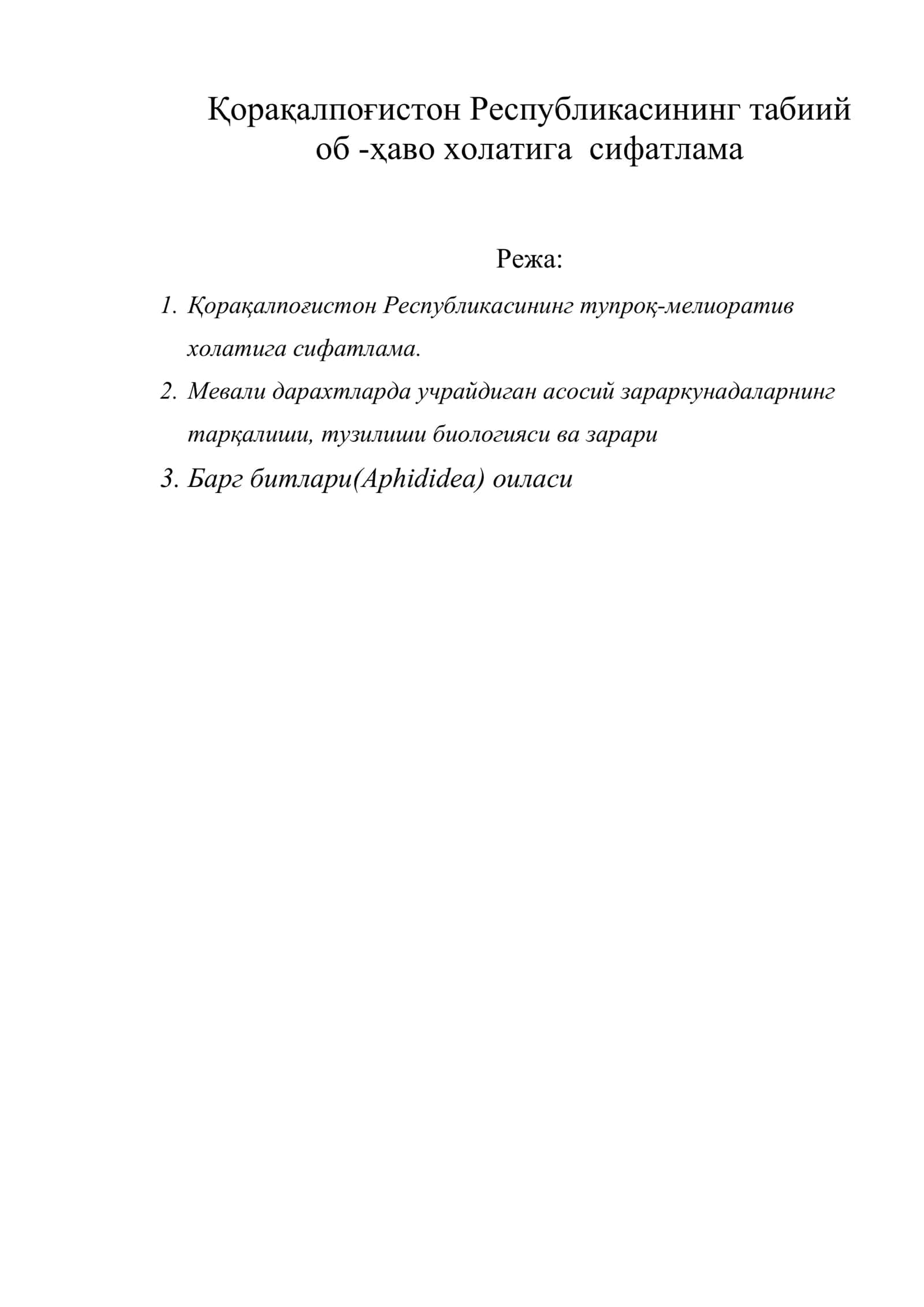 Қорақалпоғистон Республикасининг табиий об-ҳаво холатига сифатлама