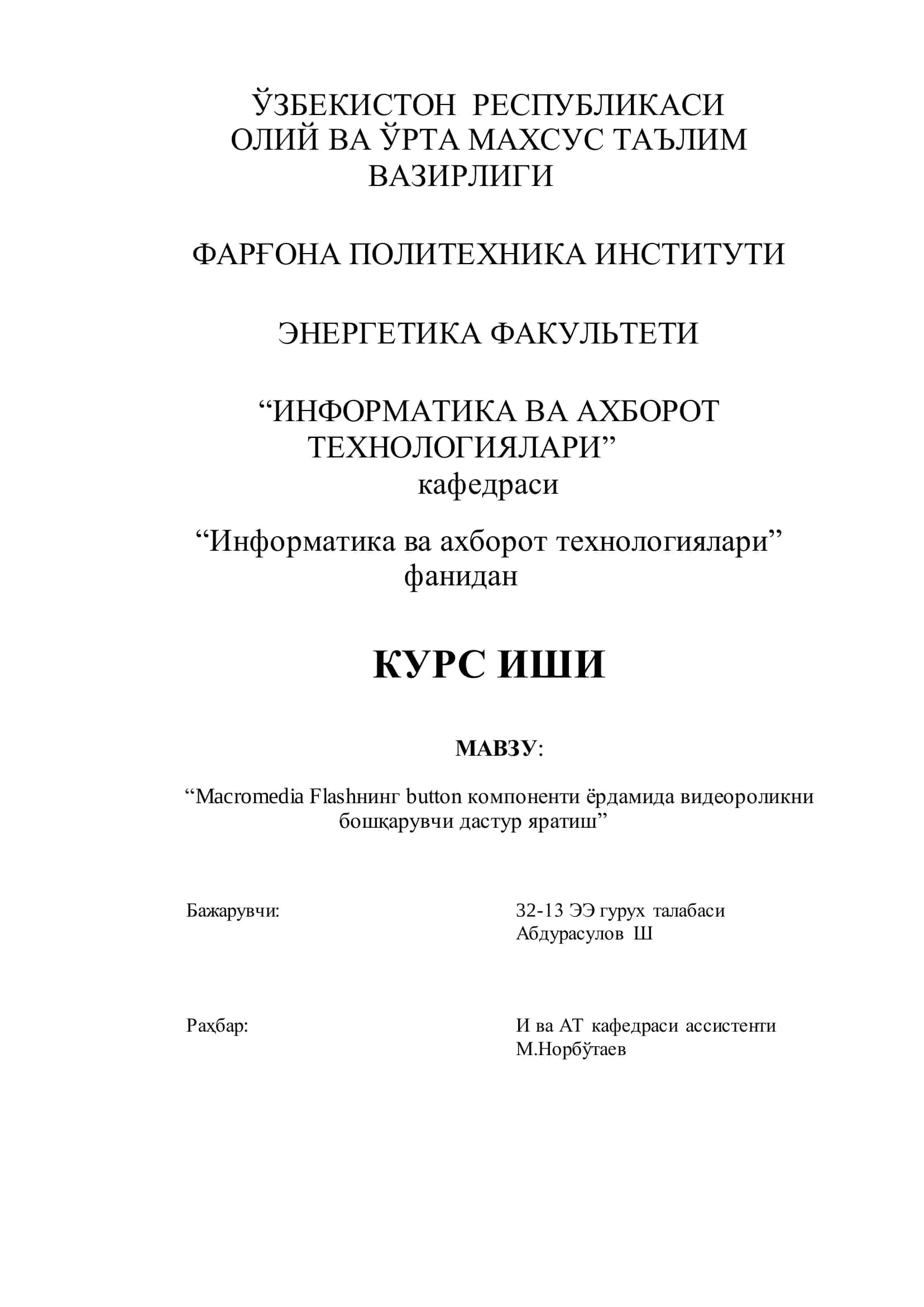 Macromedia Flashнинг button компоненти ѐрдамида видеороликни бошқарувчи дастур яратиш