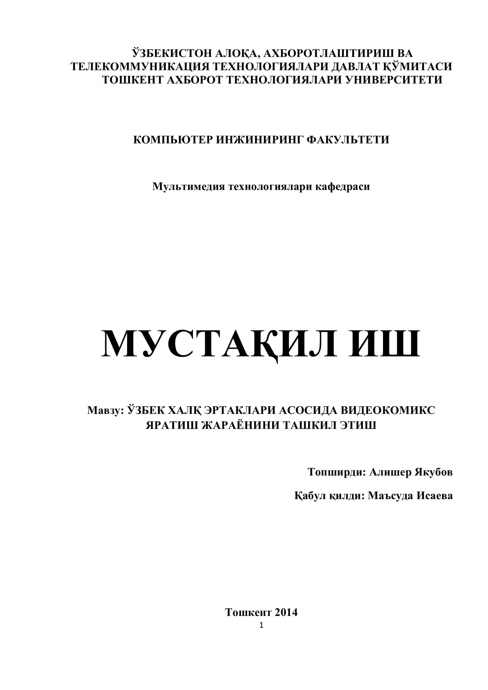 ЎЗБЕК ХАЛҚ ЭРТАКЛАРИ АСОСИДА ВИДЕОКОМИКС ЯРАТИШ ЖАРАЁНИНИ ТАШКИЛ ЭТИШ