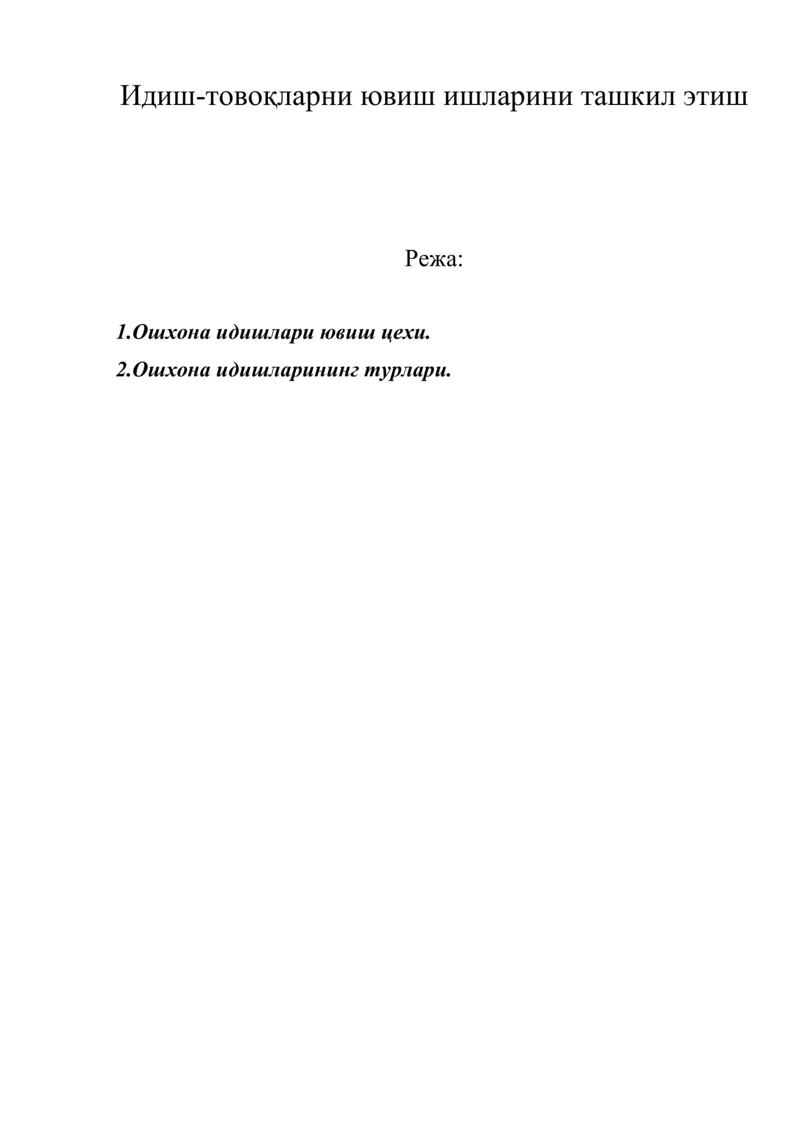 Идиш-товоқларни ювиш ишларини ташкил этиш