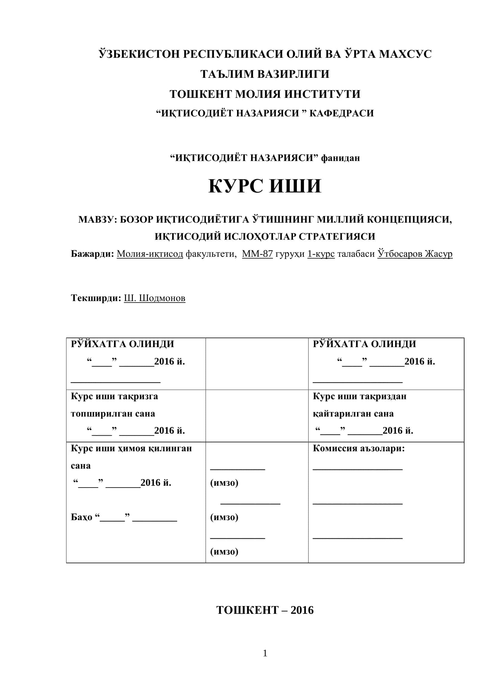 Бозор иқтисодиётининг мазмуни ва асосий белгилари