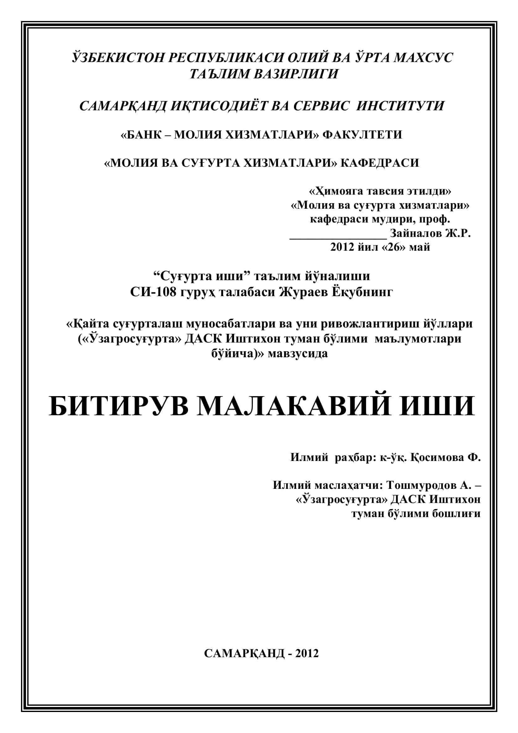 Қайта суғурталаш муносабатлари ва уни ривожлантириш йўллари («Ўзагросуғурта» ДАСК Иштихон туман бўлими маълумотлари бўйича)