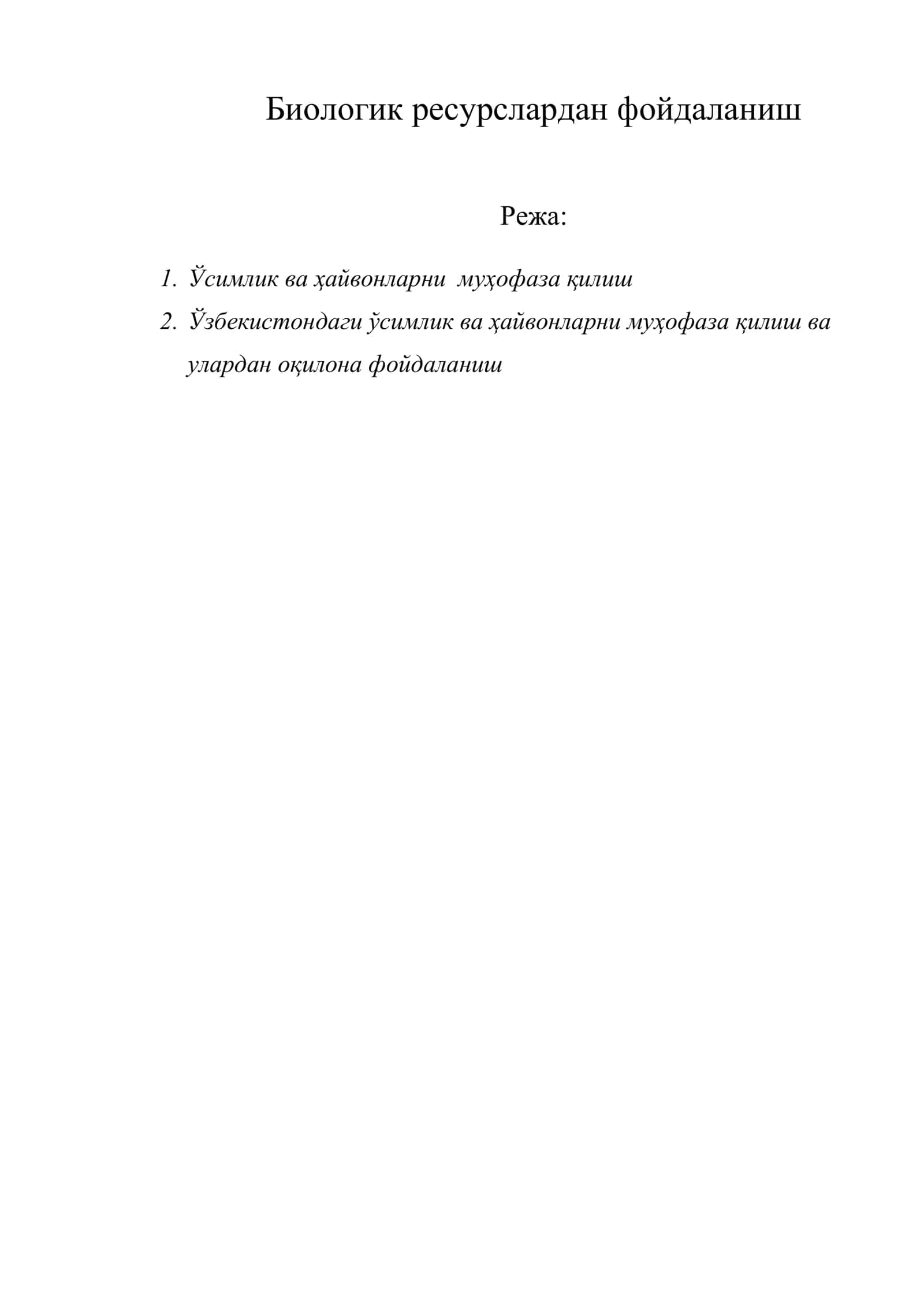 Биологик ресурслардан фойдаланиш