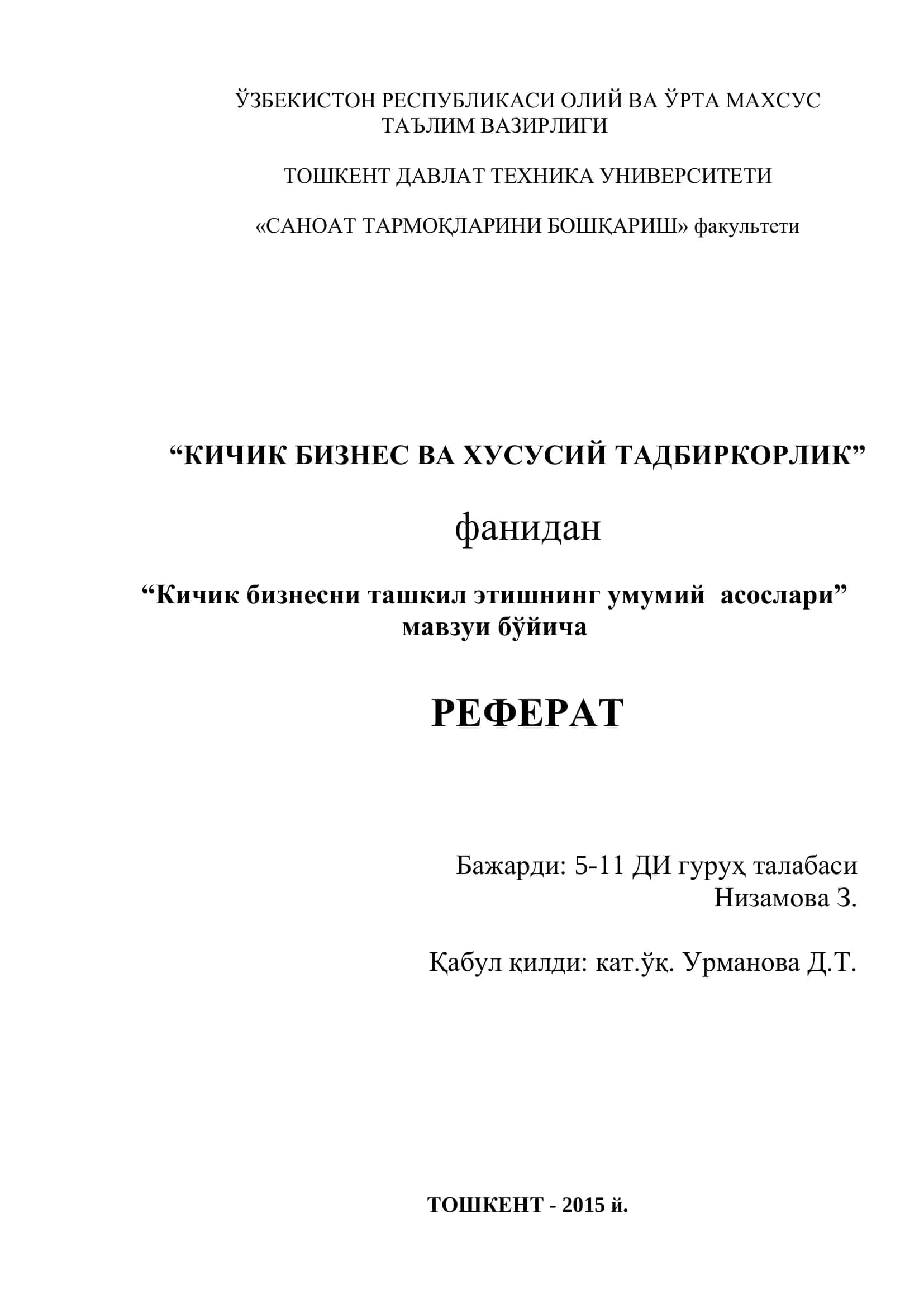Кичик бизнесни ташкил этишнинг умумий асослари