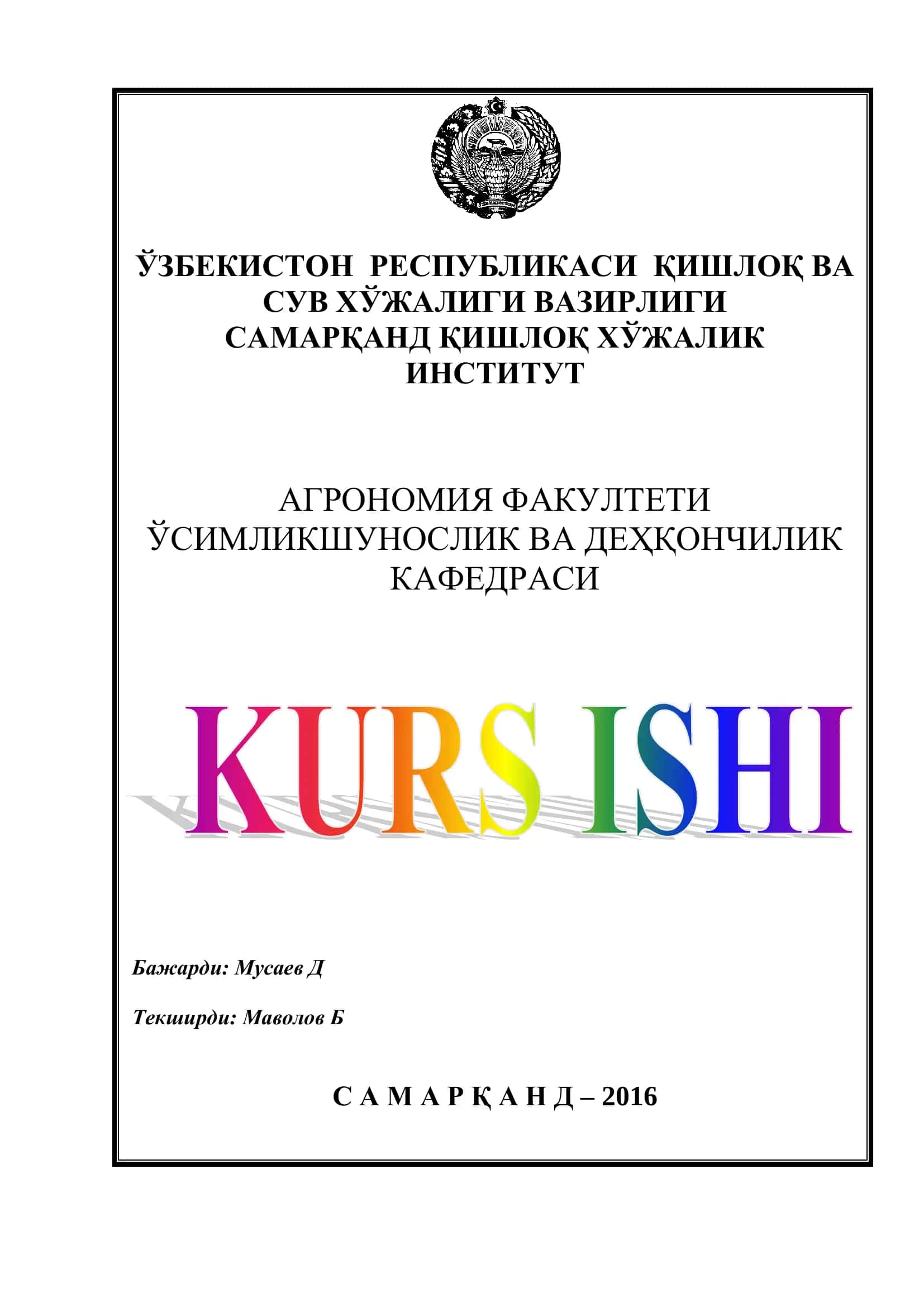 Ловия