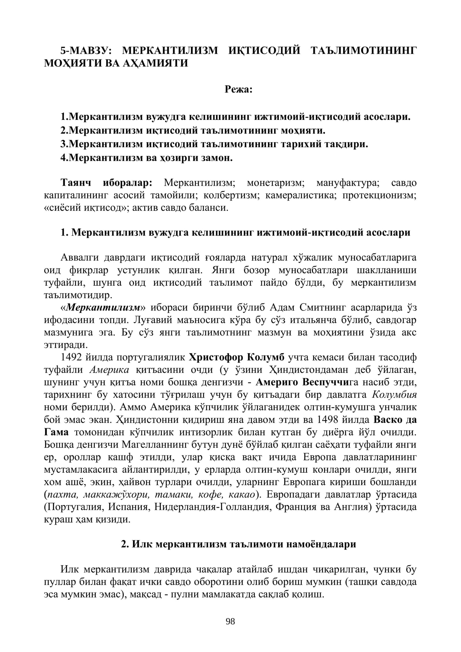 МЕРКАНТИЛИЗМ ИҚТИСОДИЙ ТАЪЛИМОТИНИНГ МОҲИЯТИ ВА АҲАМИЯТИ