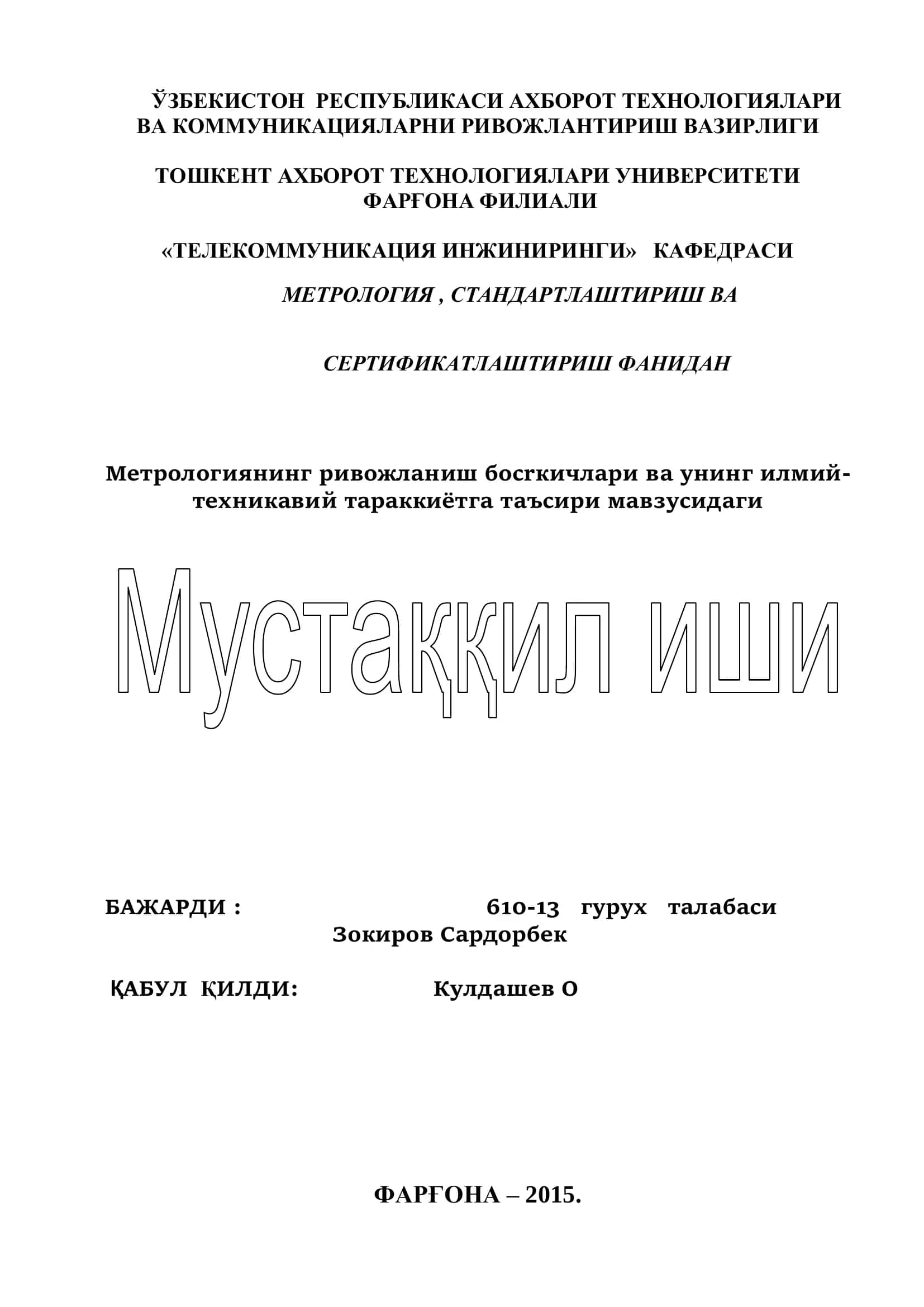 Метрологиянинг ривожланиш босқичлари ва унинг илмий-техникавий тараққиётга таъсири