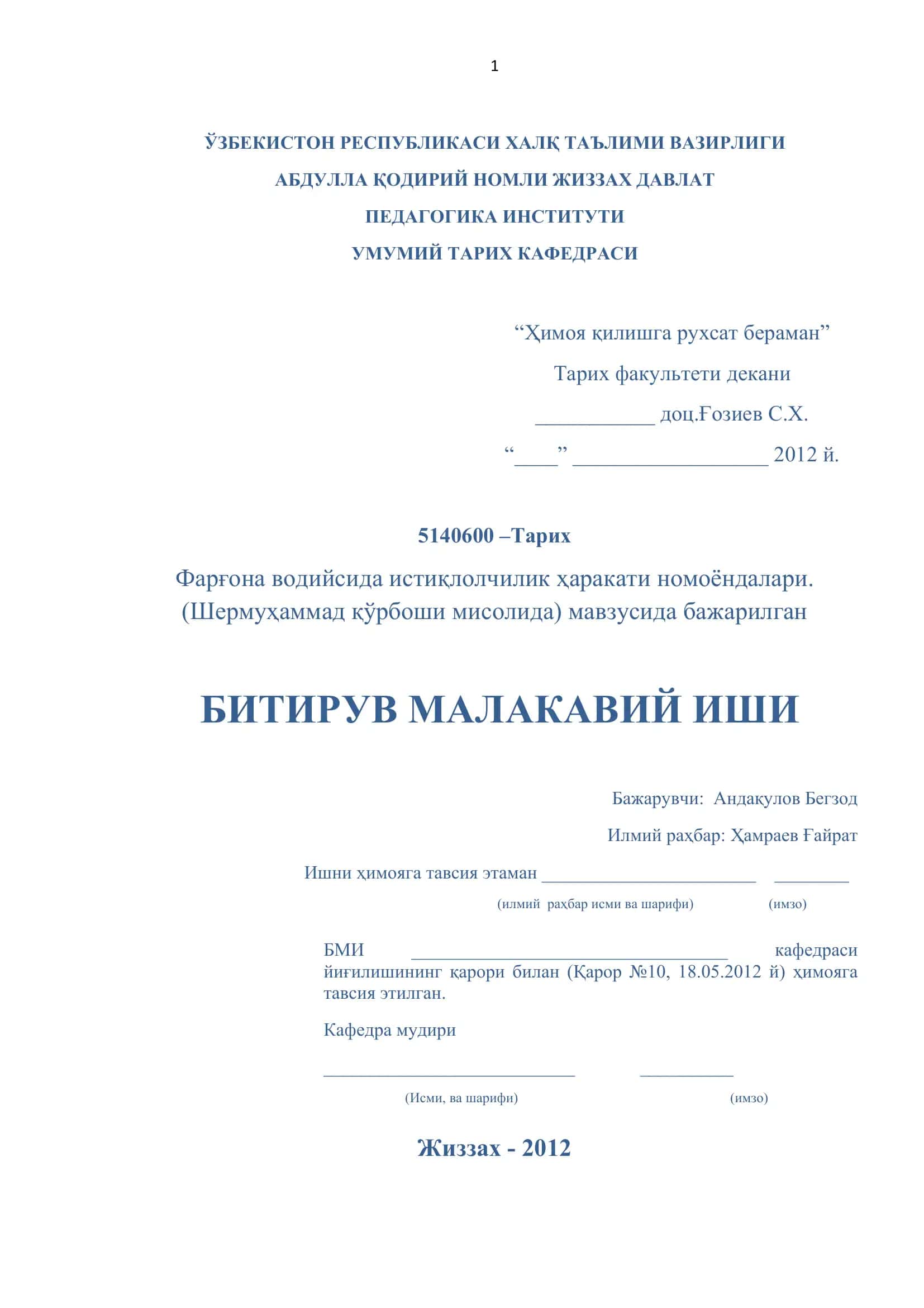 Фарғона водийсида истиқлолчилик ҳаракати номоёндалари