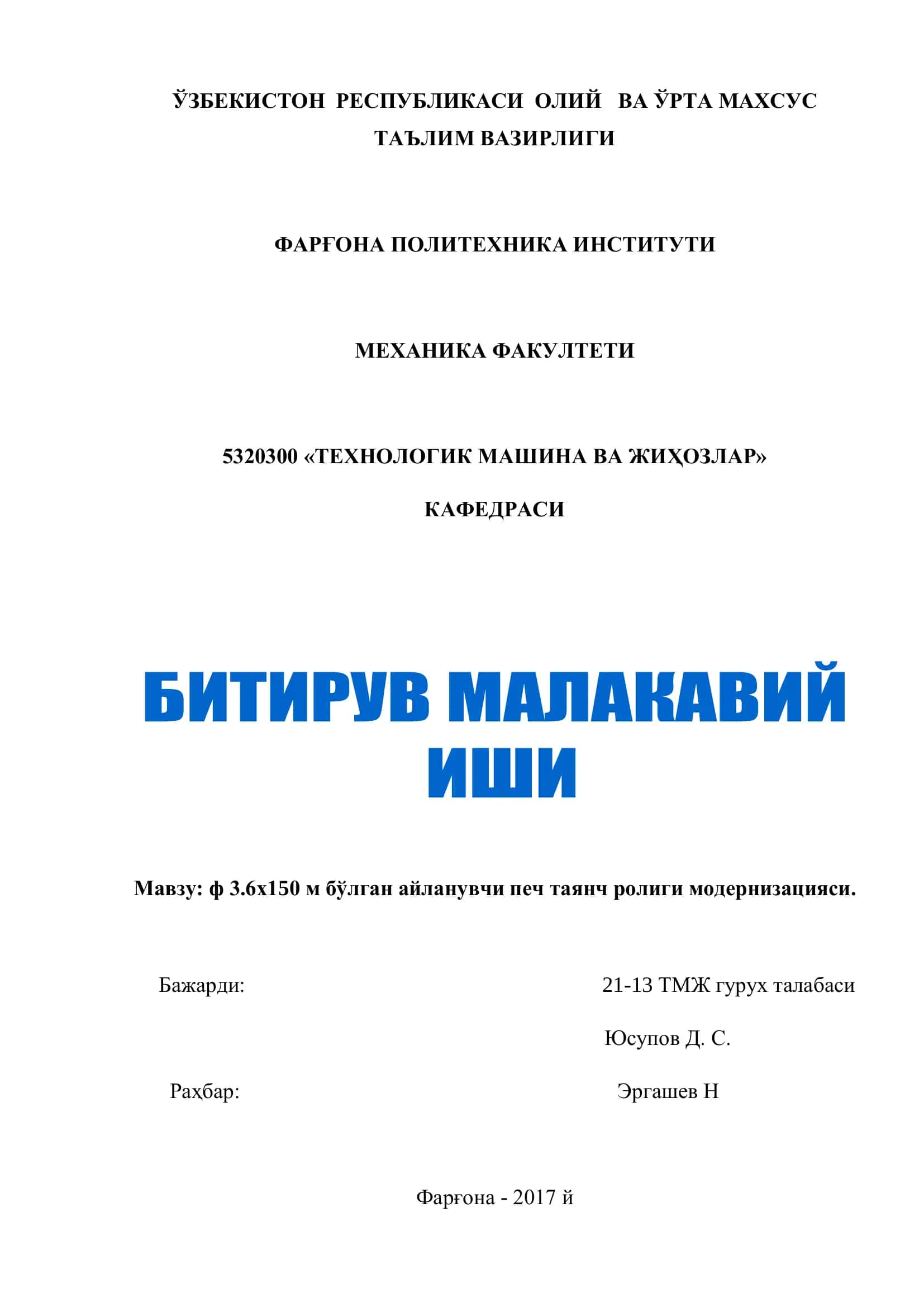 ТЕХНОЛОГИК МАШИНА ВА ЖИҲОЗЛАР