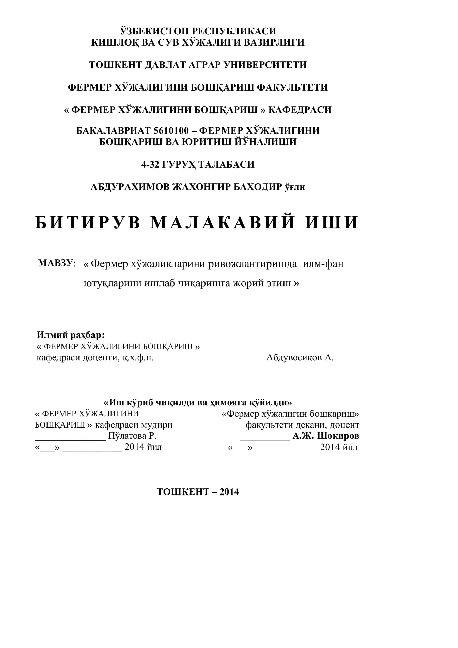 Фермер Хўжалигини Бошқариш