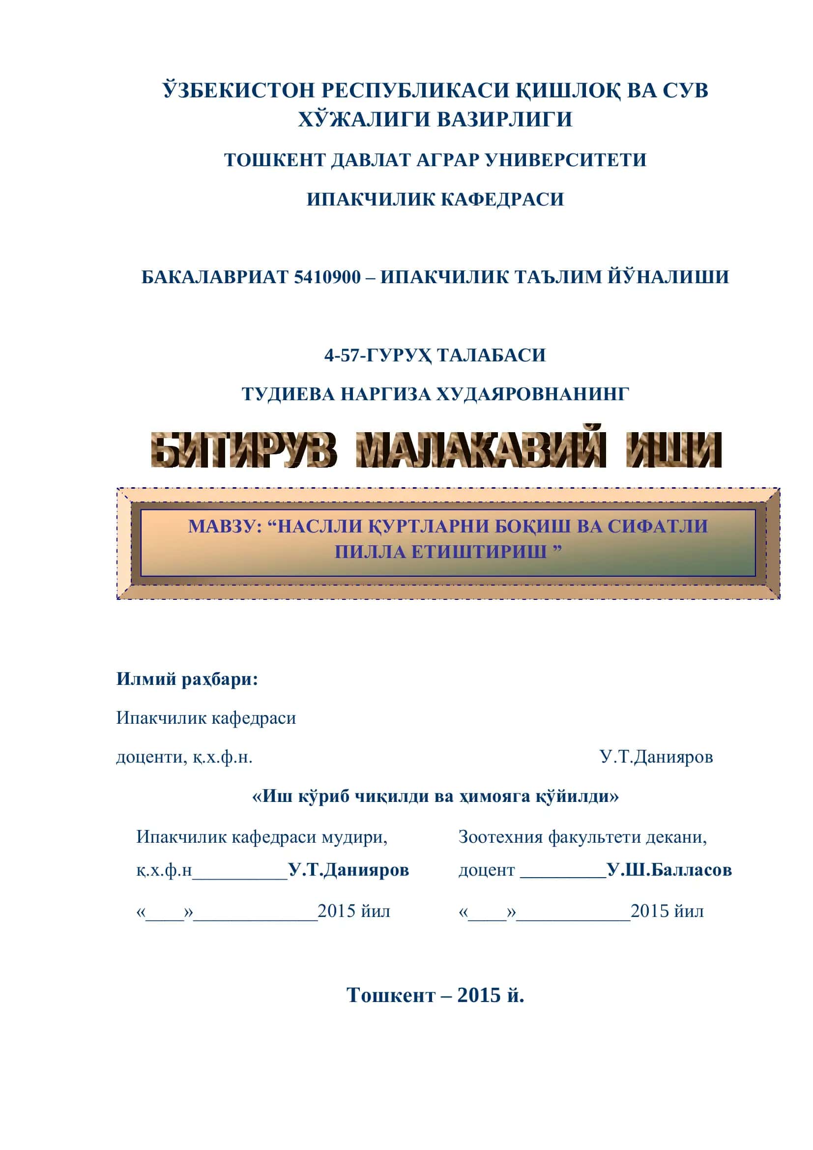 НАСЛЛИ ҚУРТЛАРНИ БОҚИШ ВА СИФАТЛИ ПИЛЛА ЕТИШТИРИШ