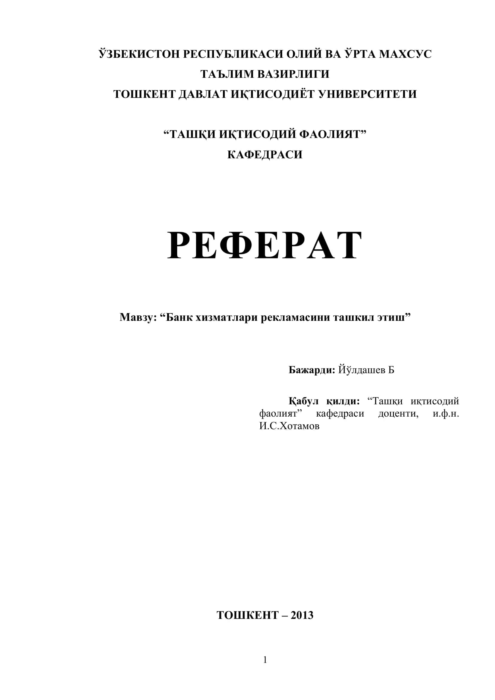 Банк фаолияти ва маркетинг коммуникациялари