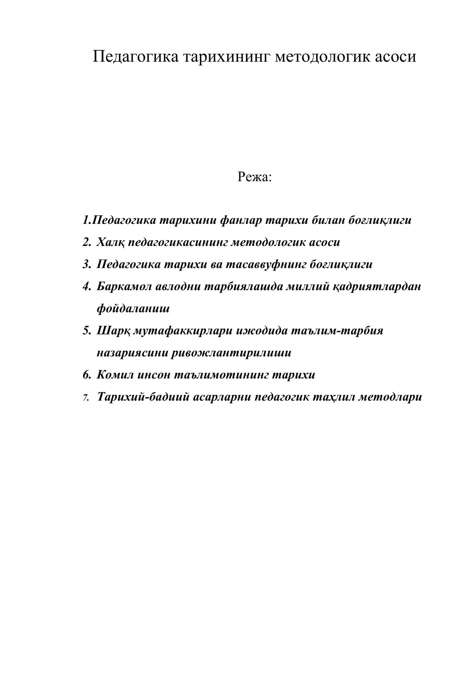 Педагогика тарихининг методологик асоси