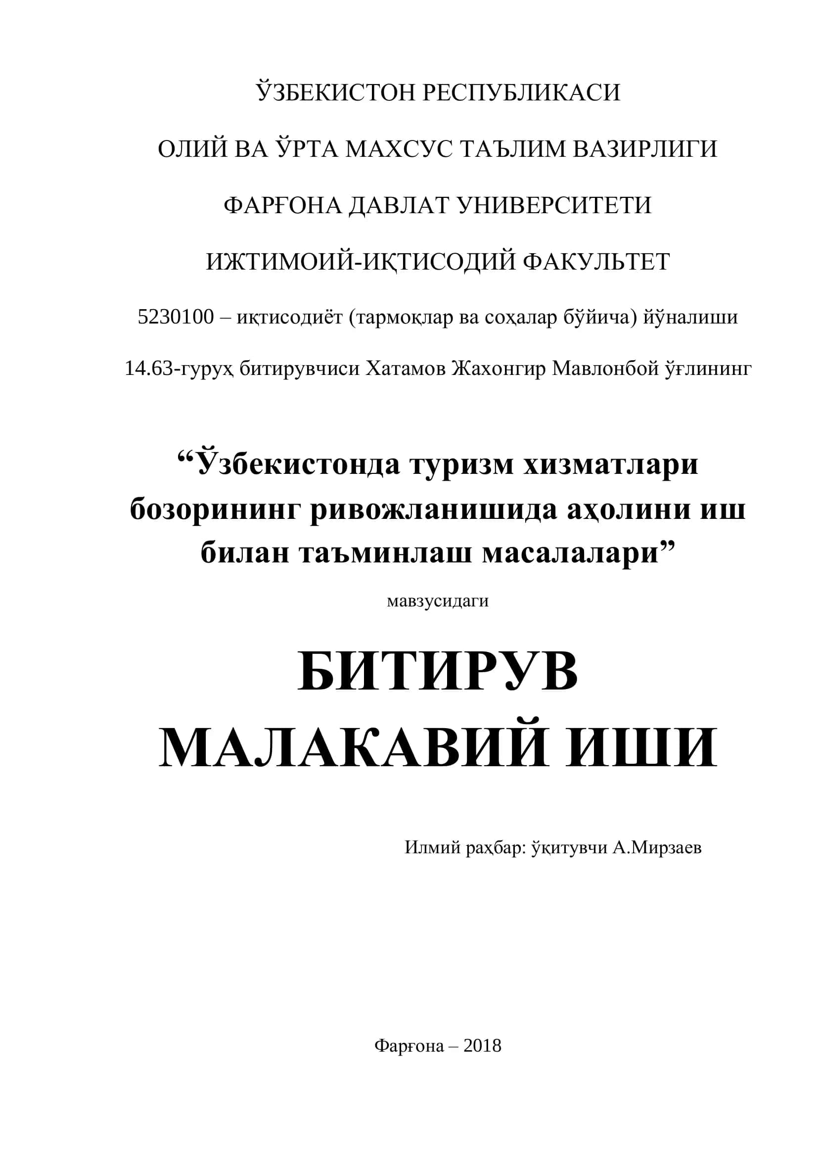 Ўзбекистонда туризм хизматлари бозорининг ривожланишида аҳолини иш билан таъминлаш масалалари
