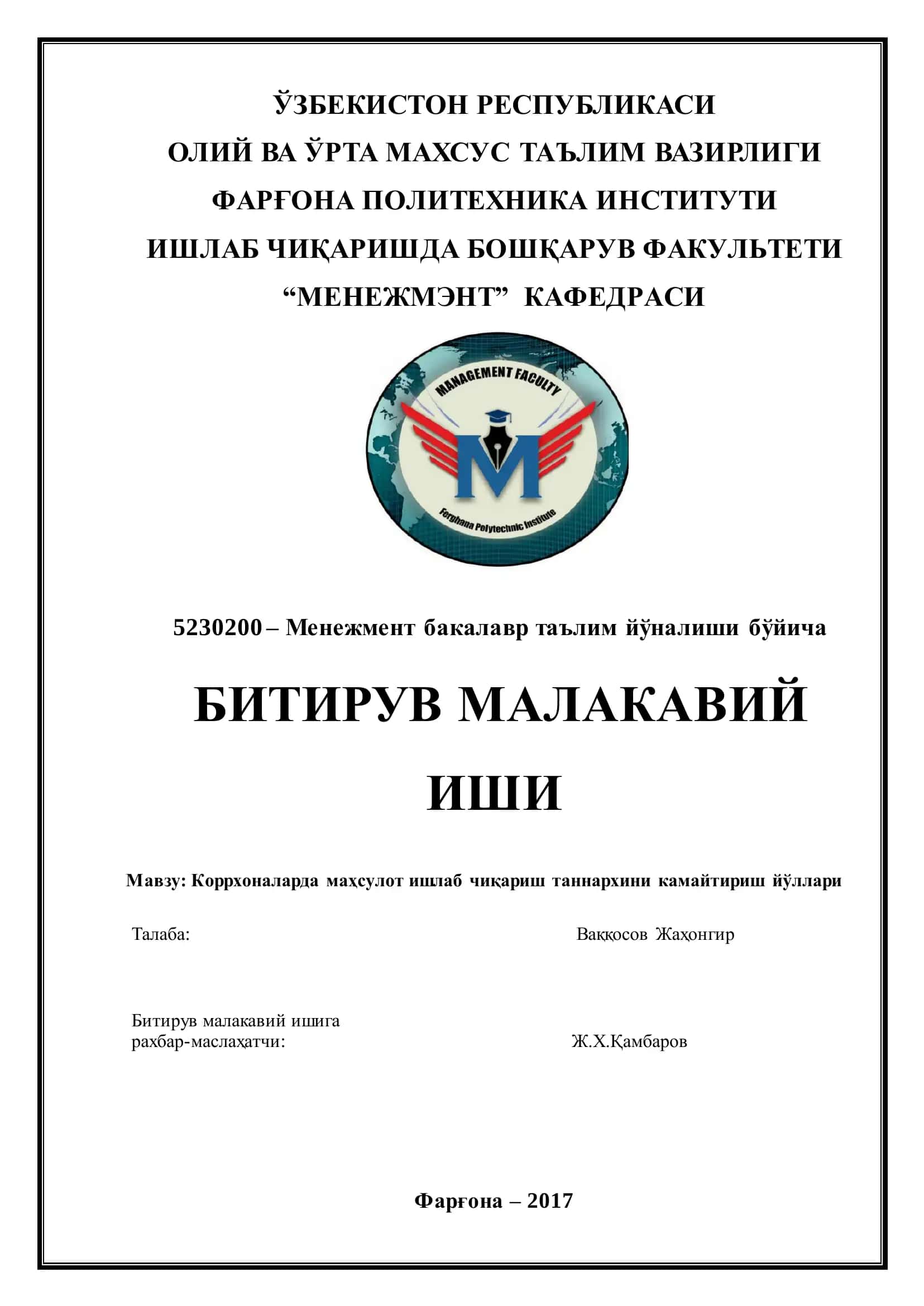 Коррхоналарда маҳсулот ишлаб чиқариш таннархини камайтириш йўллари