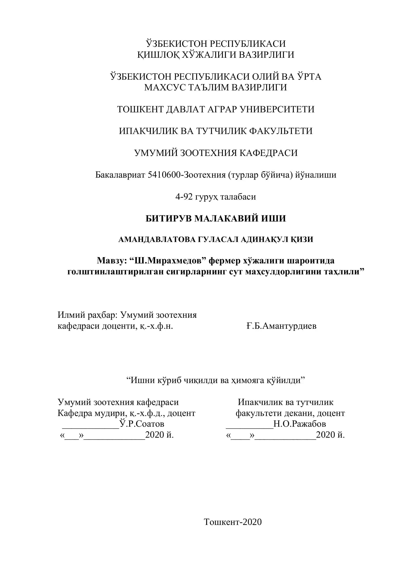 "Ш.Мирахмедов" фермер хўжалиги шароитида голштинлаштирилган сигирларнинг сут маҳсулдорлигини таҳлили