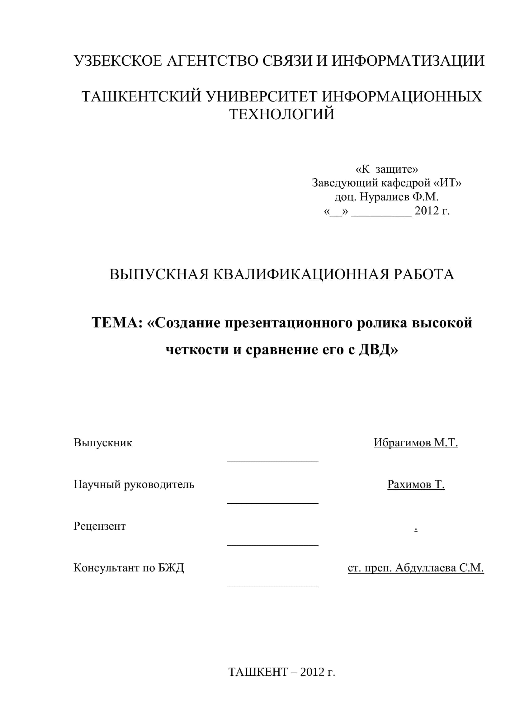 Создание презентационного ролика высокой четкости и сравнение его с ДВД
