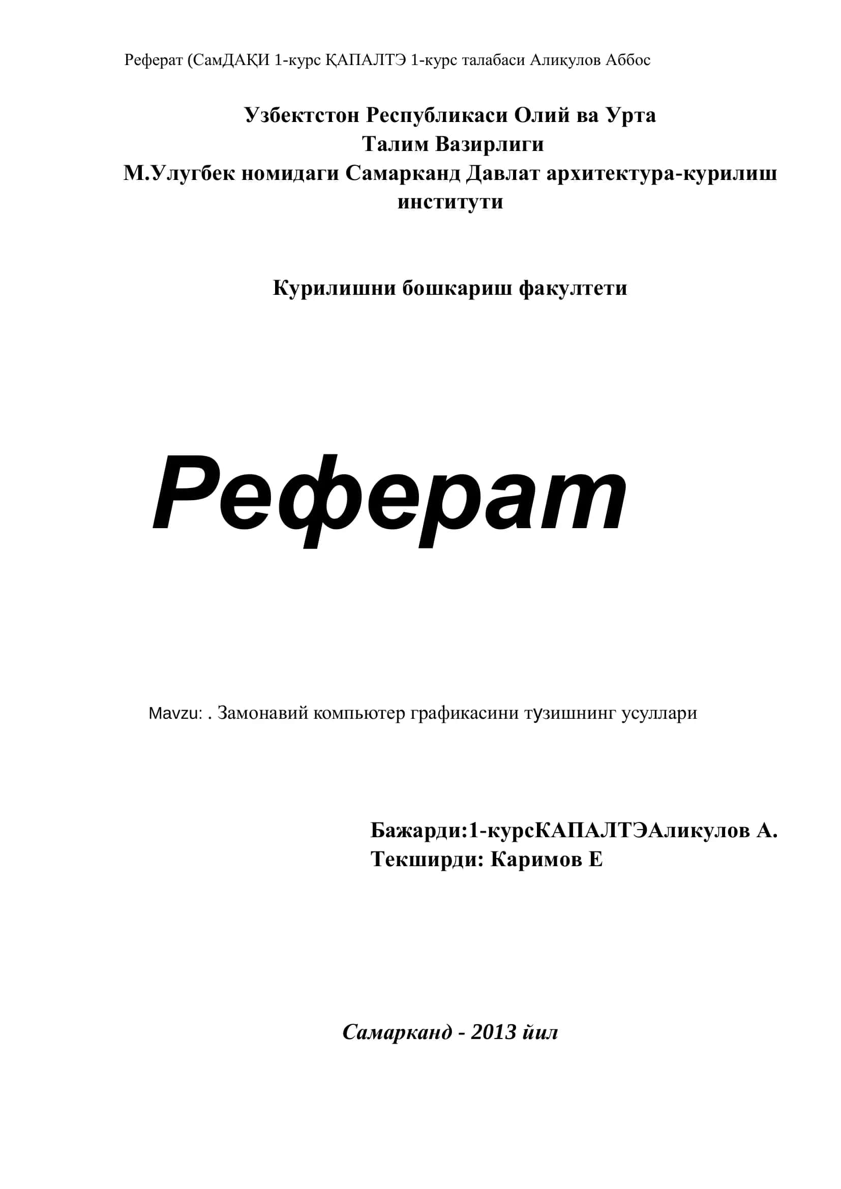 Замонавий компьютер графикасини тузишнинг усуллари