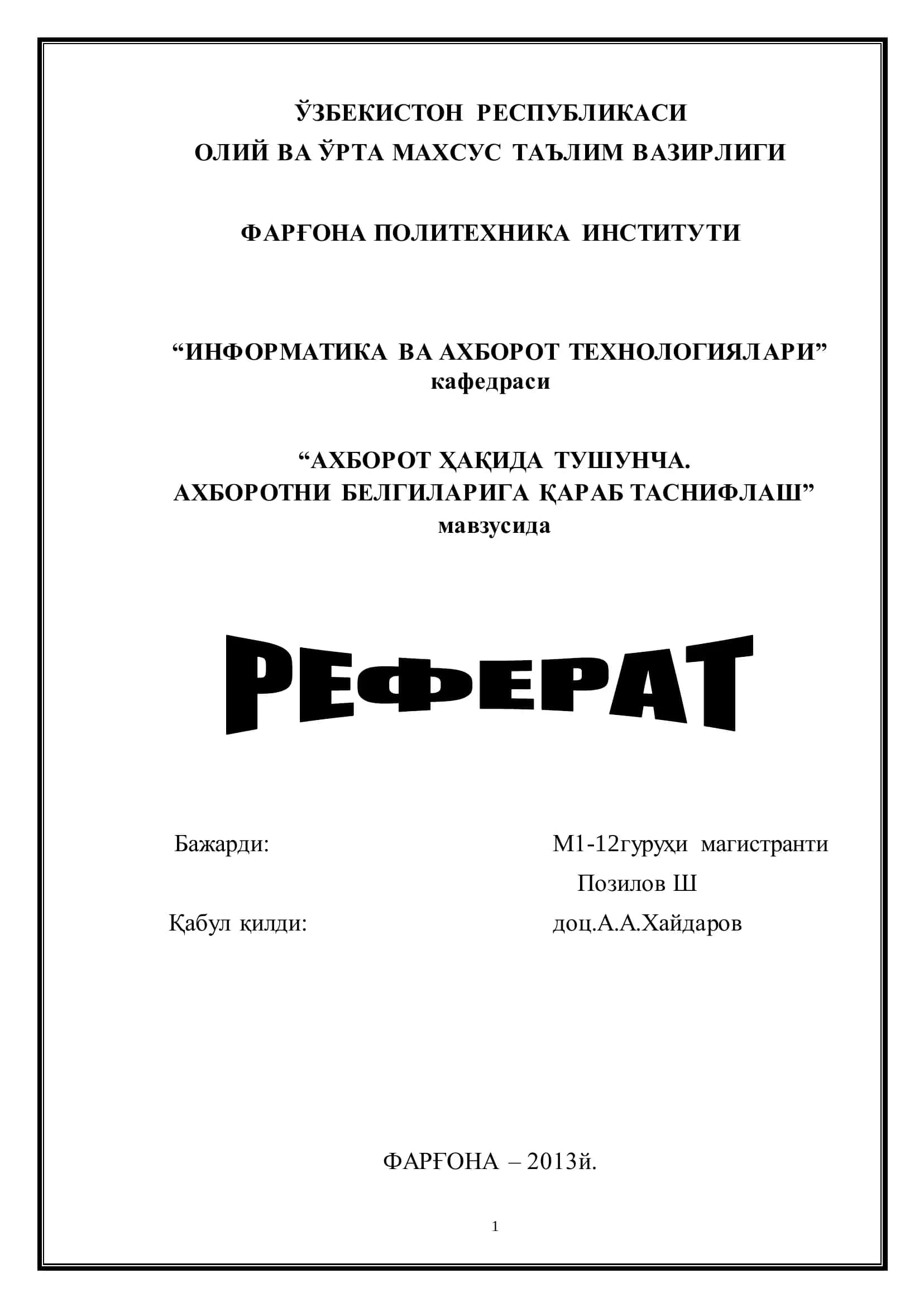 "АХБОРОТ ҲАҚИДА ТУШУНЧА. АХБОРОТНИ БЕЛГИЛАРИГА ҚАРАБ ТАСНИФЛАШ."