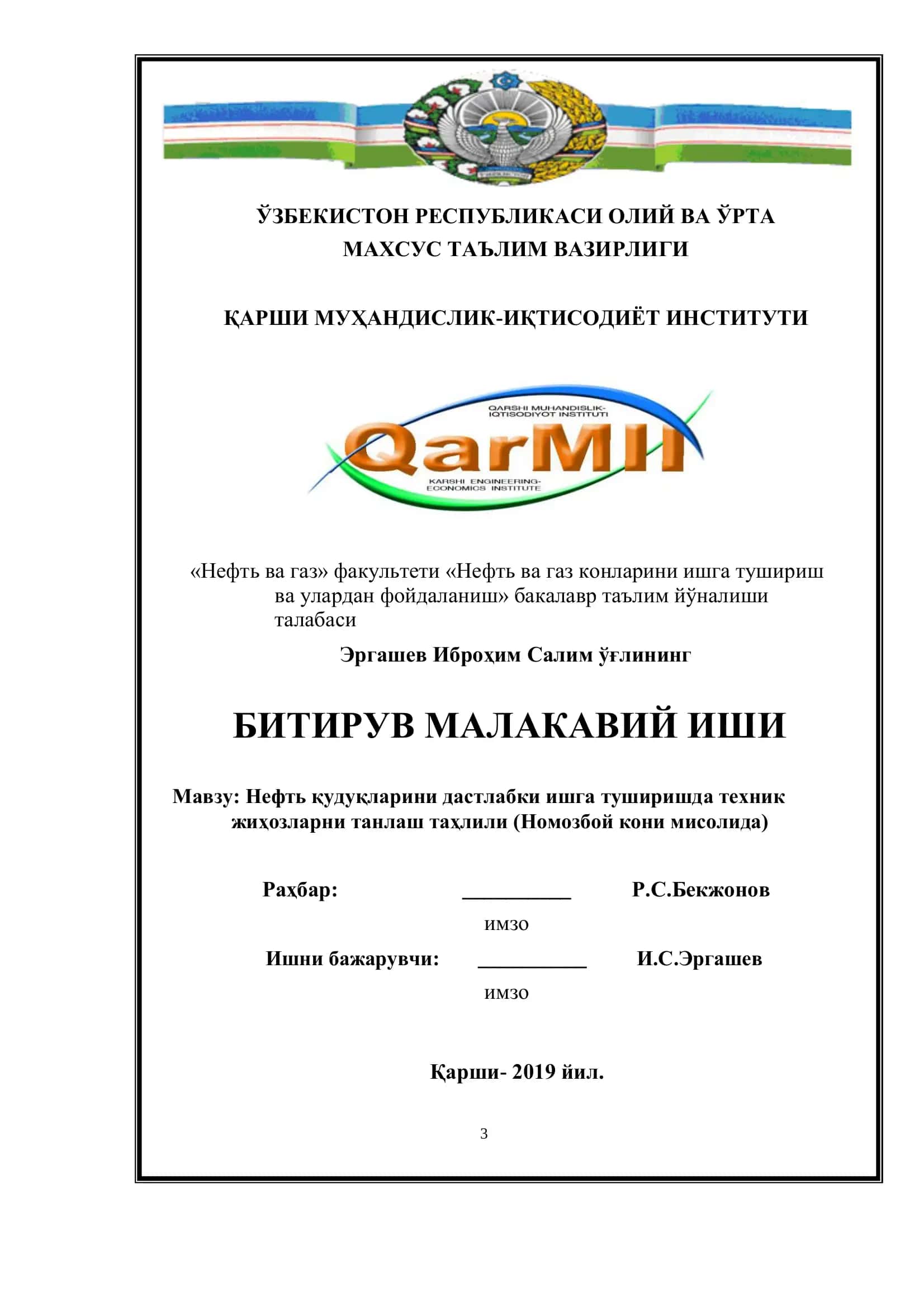 Нефть қудуқларини дастлабки ишга туширишда техник жиҳозларни танлаш таҳлили (Номозбой кони мисолида)