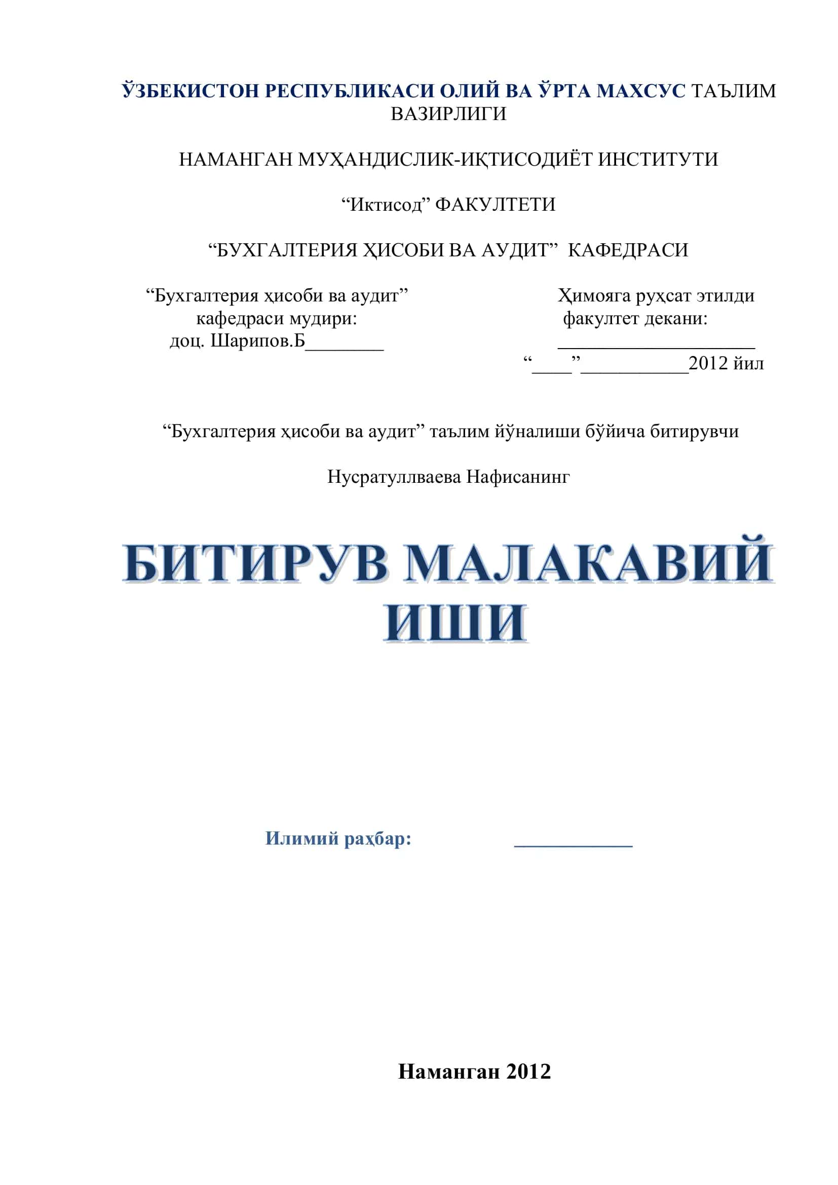 Банклараро тўловларни такомиллаштириш