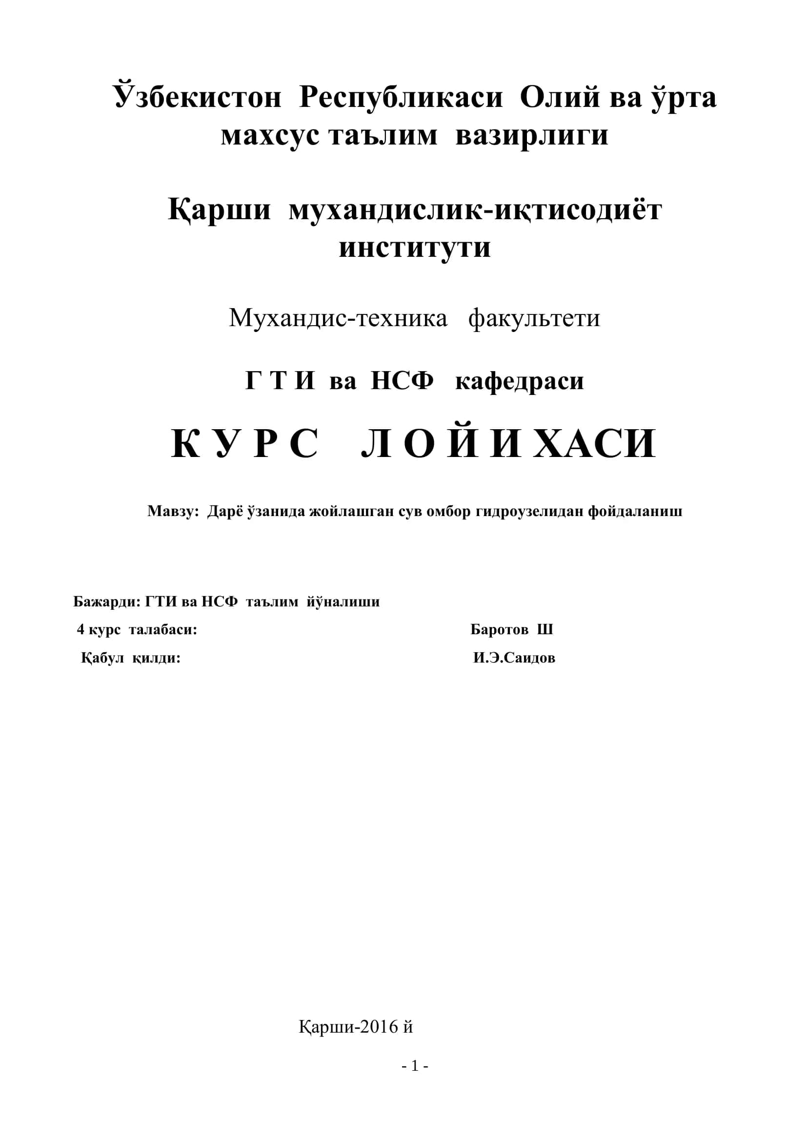Дарё ўзанида жойлашган сув омбор гидроузелидан фойдаланиш курс лойiҳаси