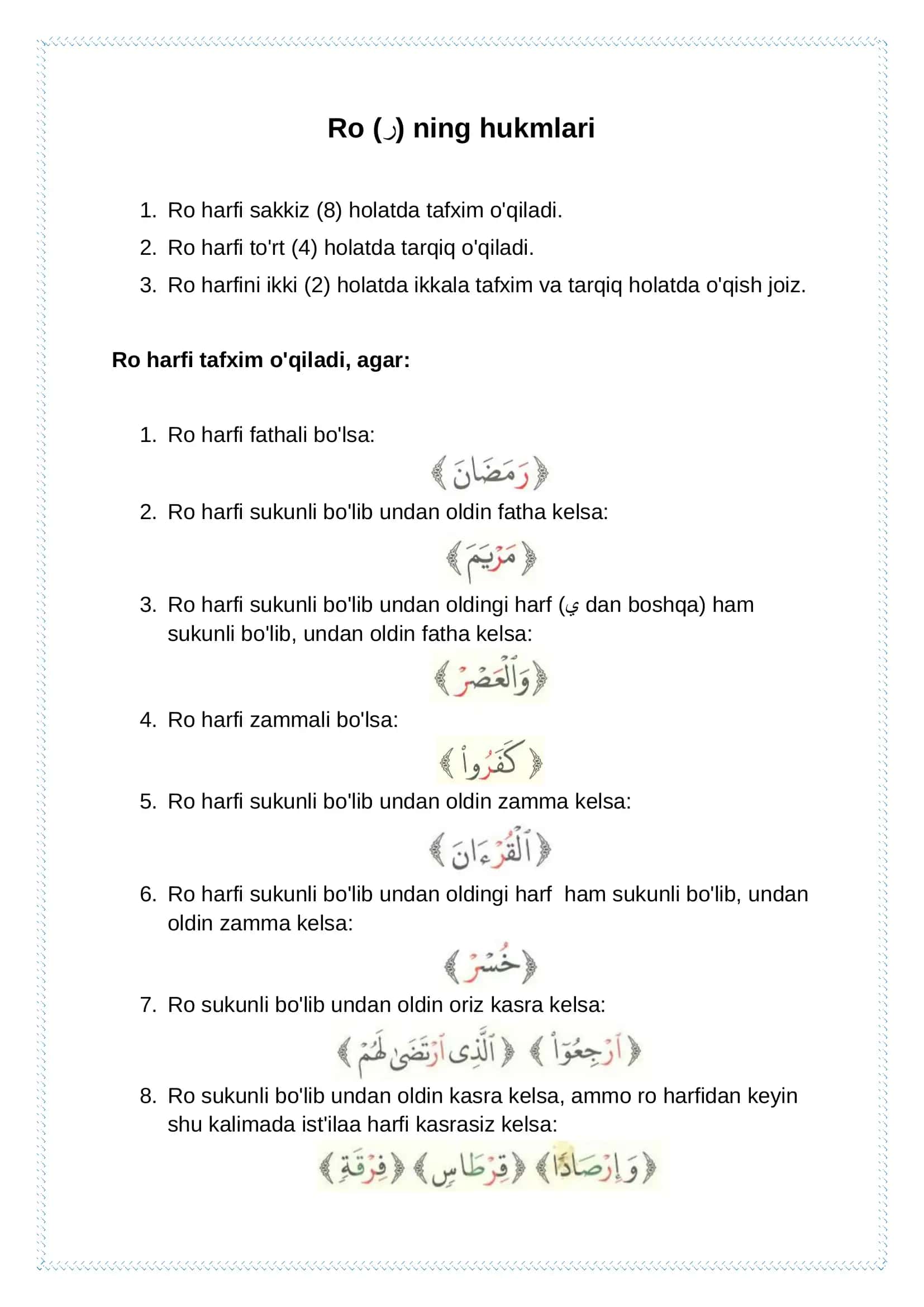 Ro (ر) ning hukmlari