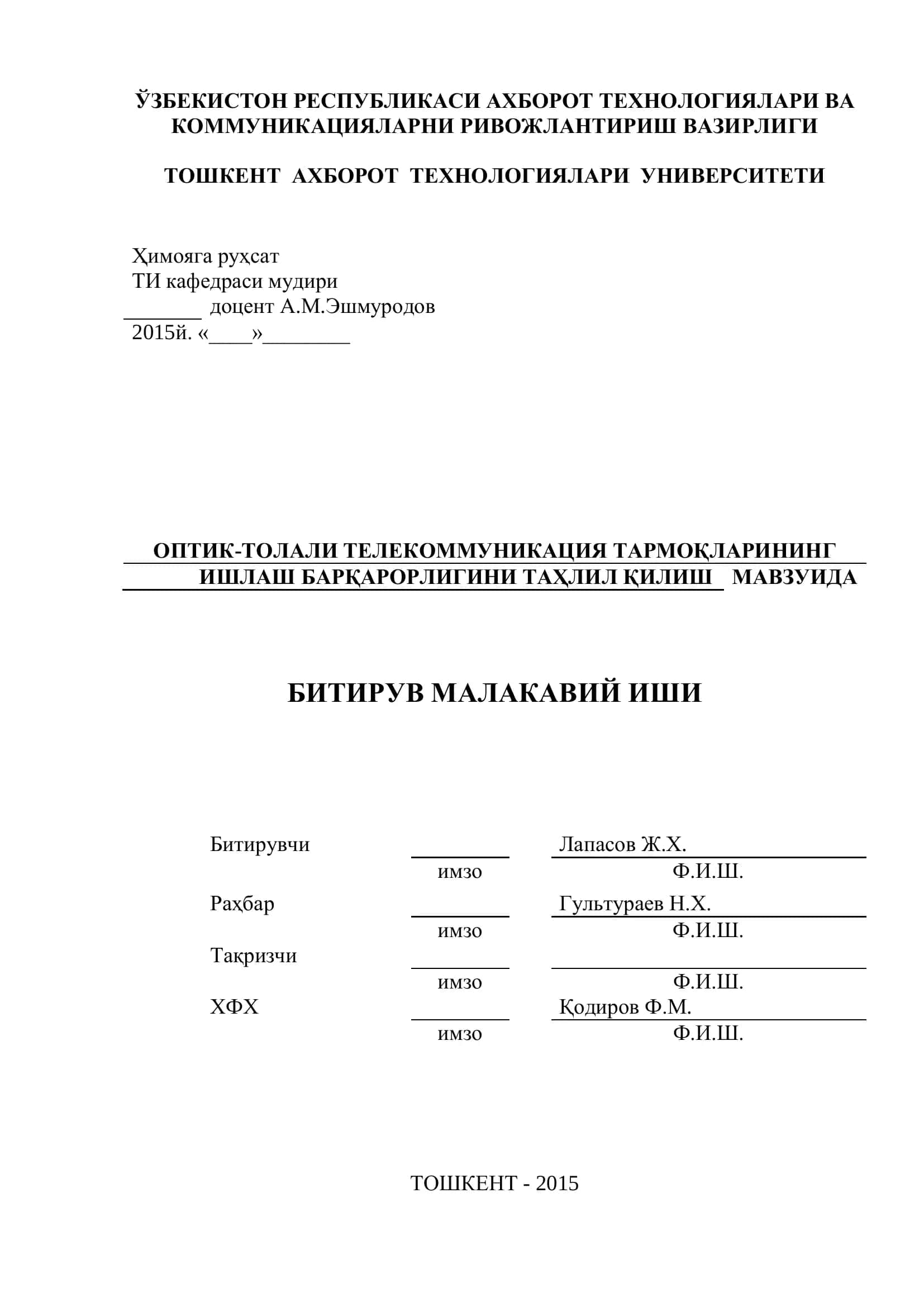 ОПТИК-ТОЛАЛИ ТЕЛЕКОММУНИКАЦИЯ ТАРМОҚЛАРИНИНГ ИШЛАШ БАРҚАРОРЛИГИНИ ТАҲЛИЛ ҚИЛИШ МАВЗУИДА БИТИРУВ МАЛАКАВИЙ ИШИ