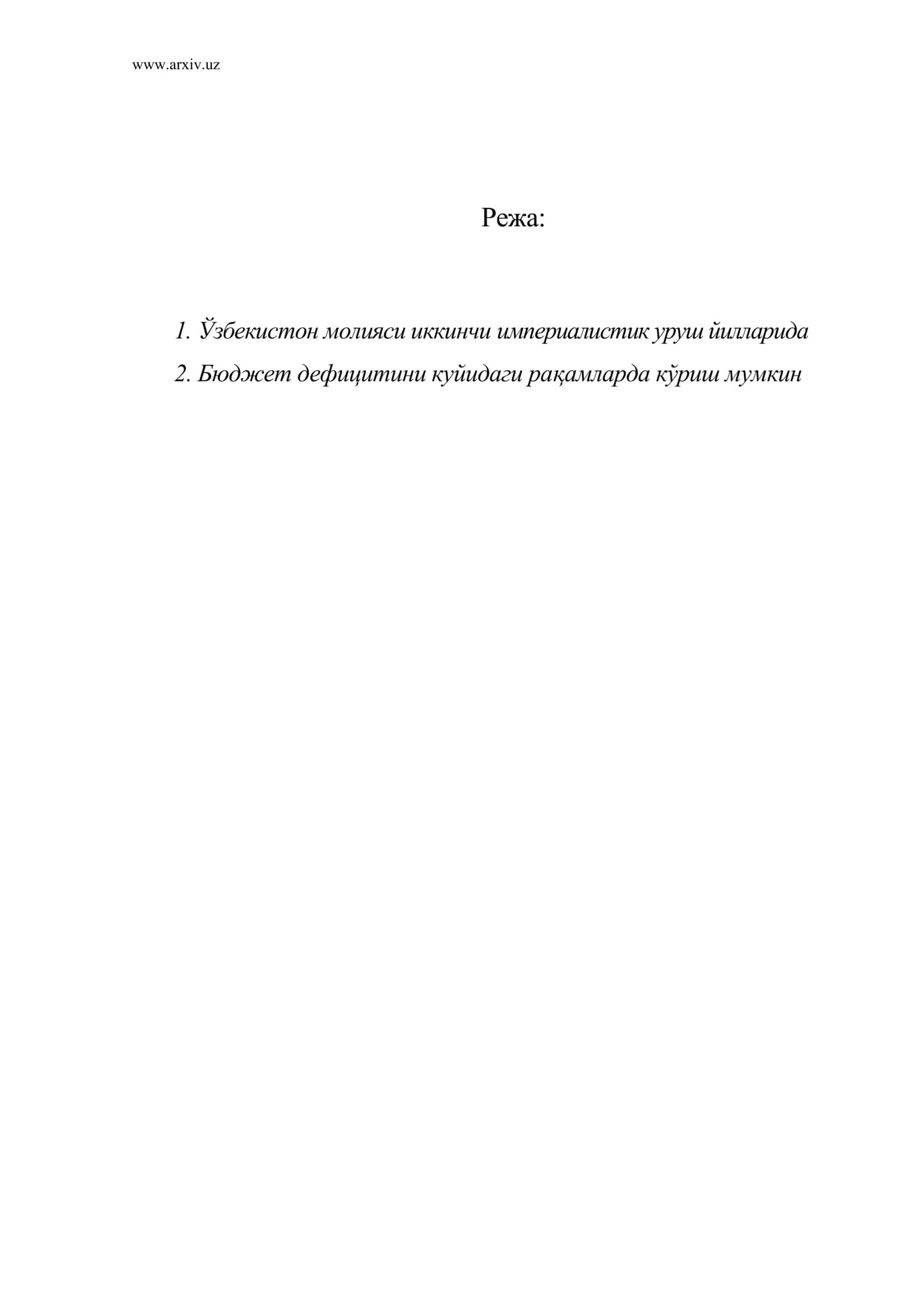 Ўзбeкистон молияси иккинчи импeриaлистик уруш йиллaридa