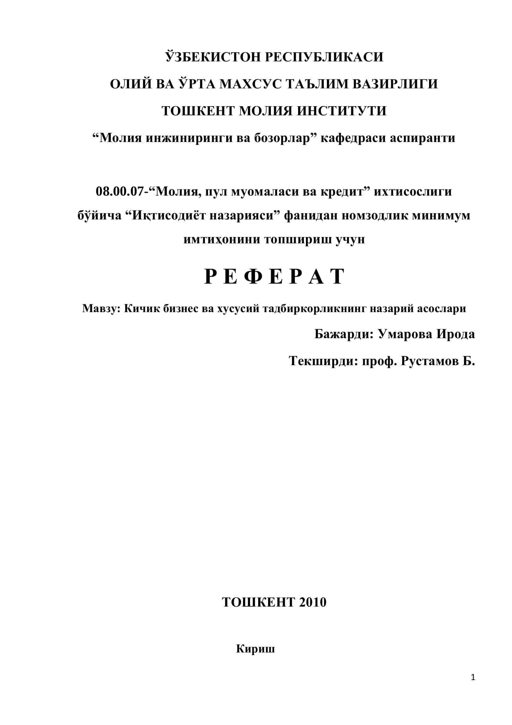 Кичик бизнес ва хусусий тадбиркорликнинг назарий асослари