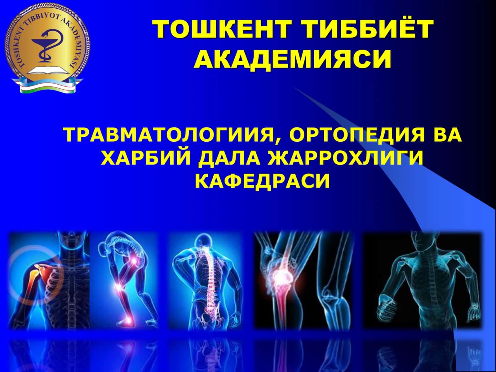 Елка, билак ва қўл панжа шикастлари