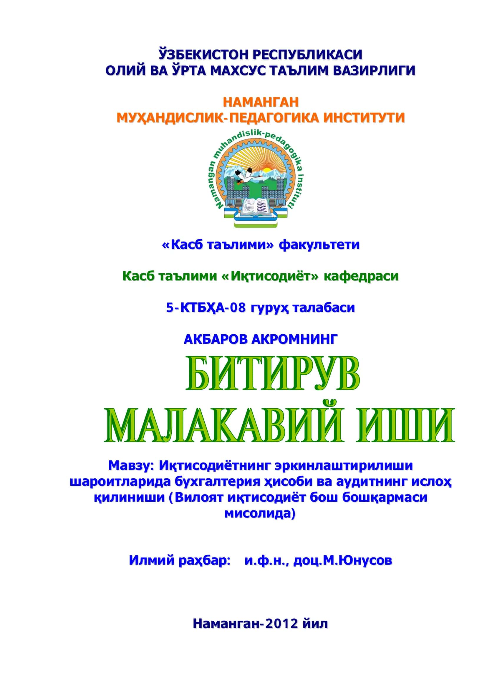 Иқтисодиётнинг эркинлаштирилиши