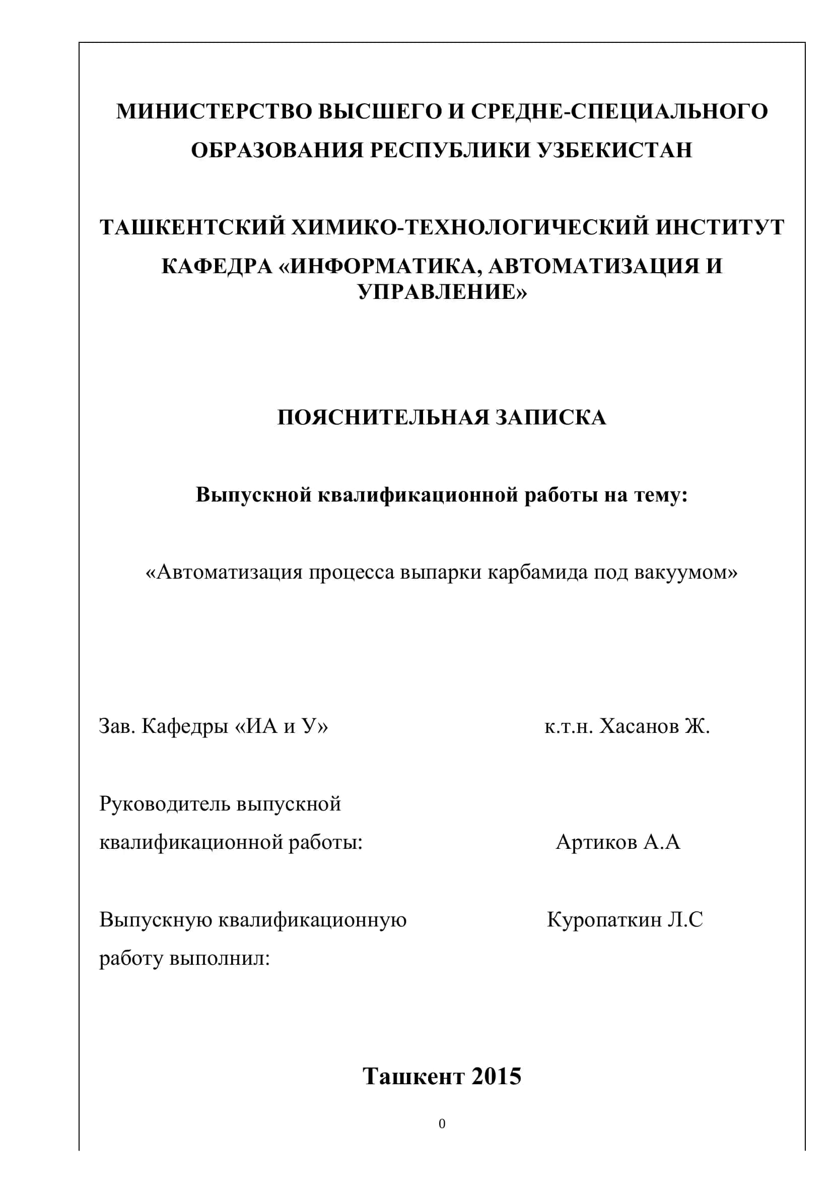 ПОЯСНИТЕЛЬНАЯ ЗАПИСКА
