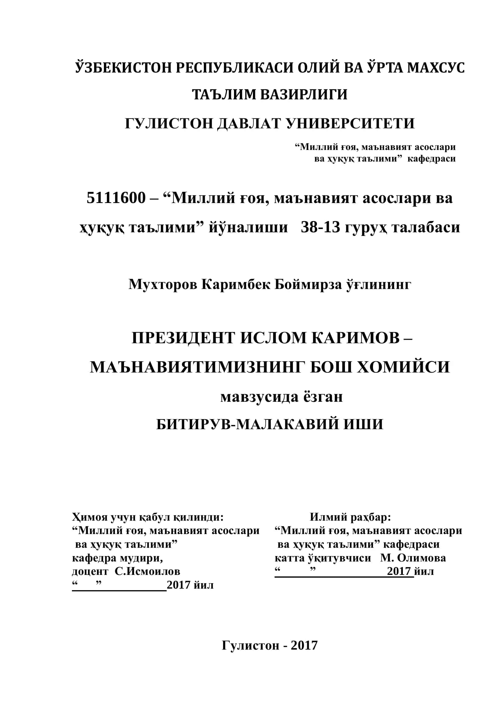 ПРЕЗИДЕНТ ИСЛОМ КАРИМОВ – МАЪНАВИЯТИМИЗНИНГ БОШ ХОМИЙСИ